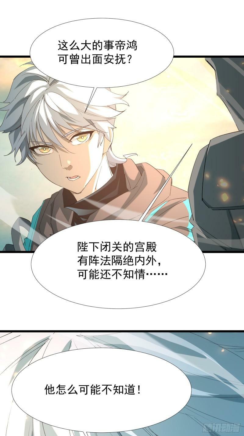 星露谷物语漫画,第三十七话 请他出关1图