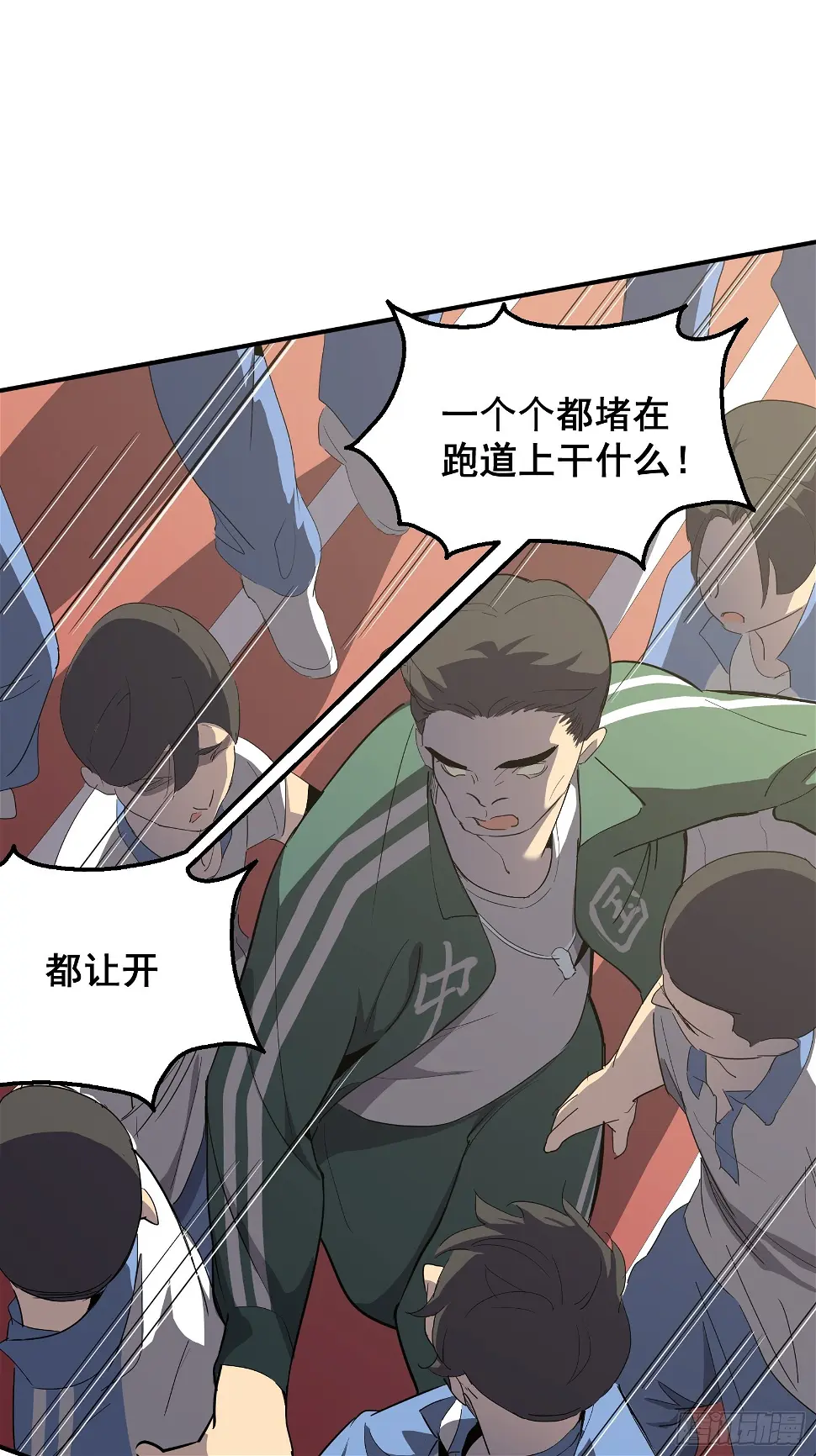 星牢漫画解说漫画,第五话  引诱1图