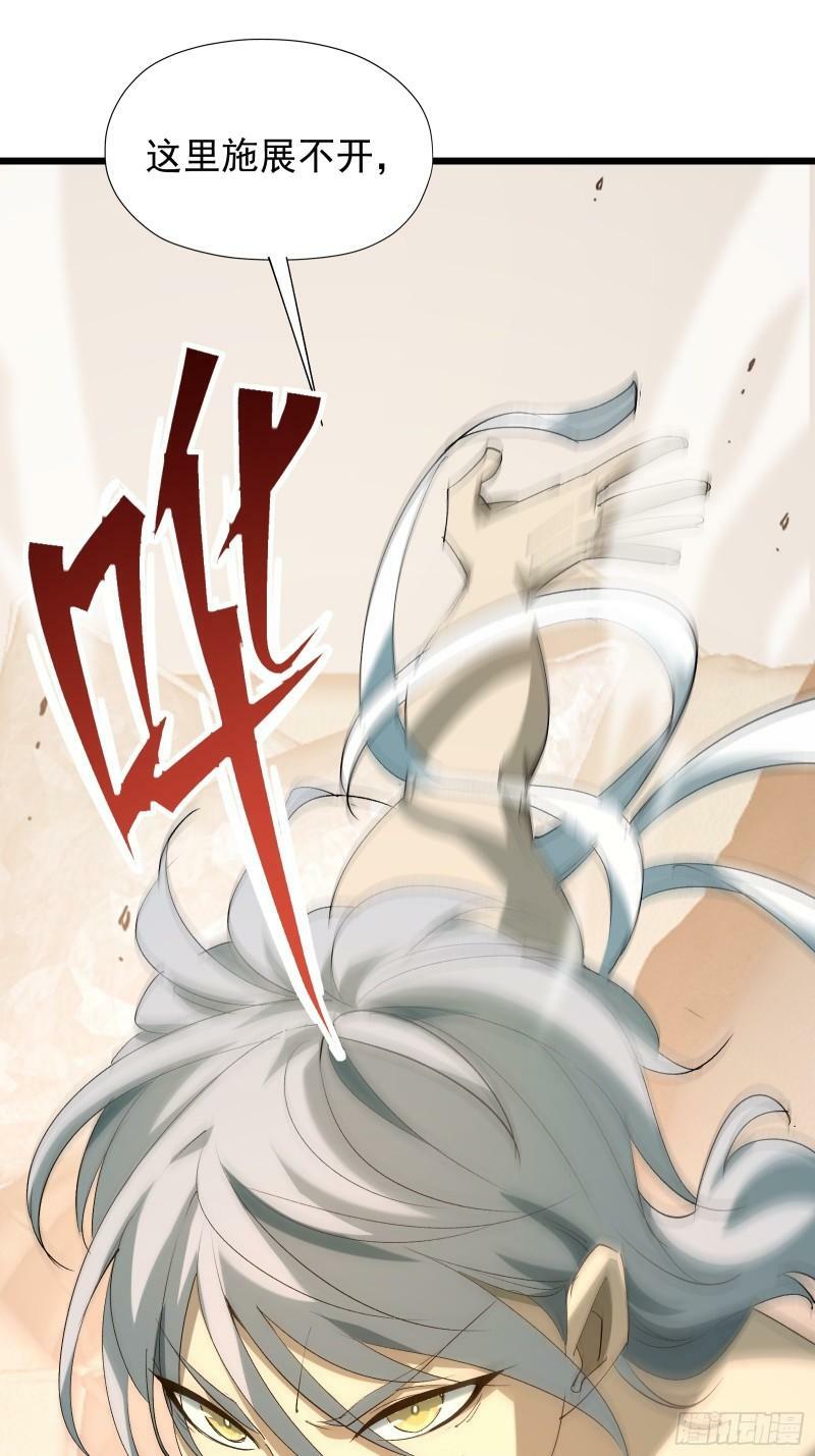 星牢漫画解说漫画,第三十三话 回归天庭1图