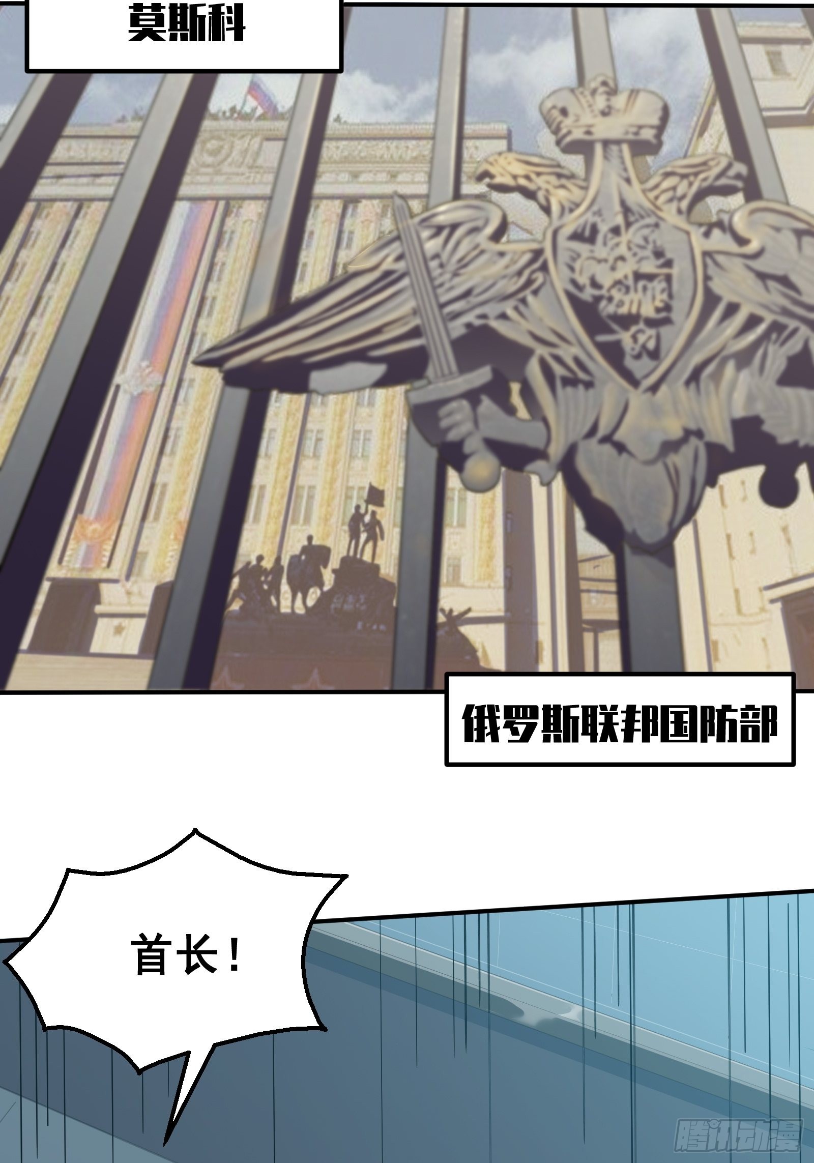 星露谷物语漫画,序章1图