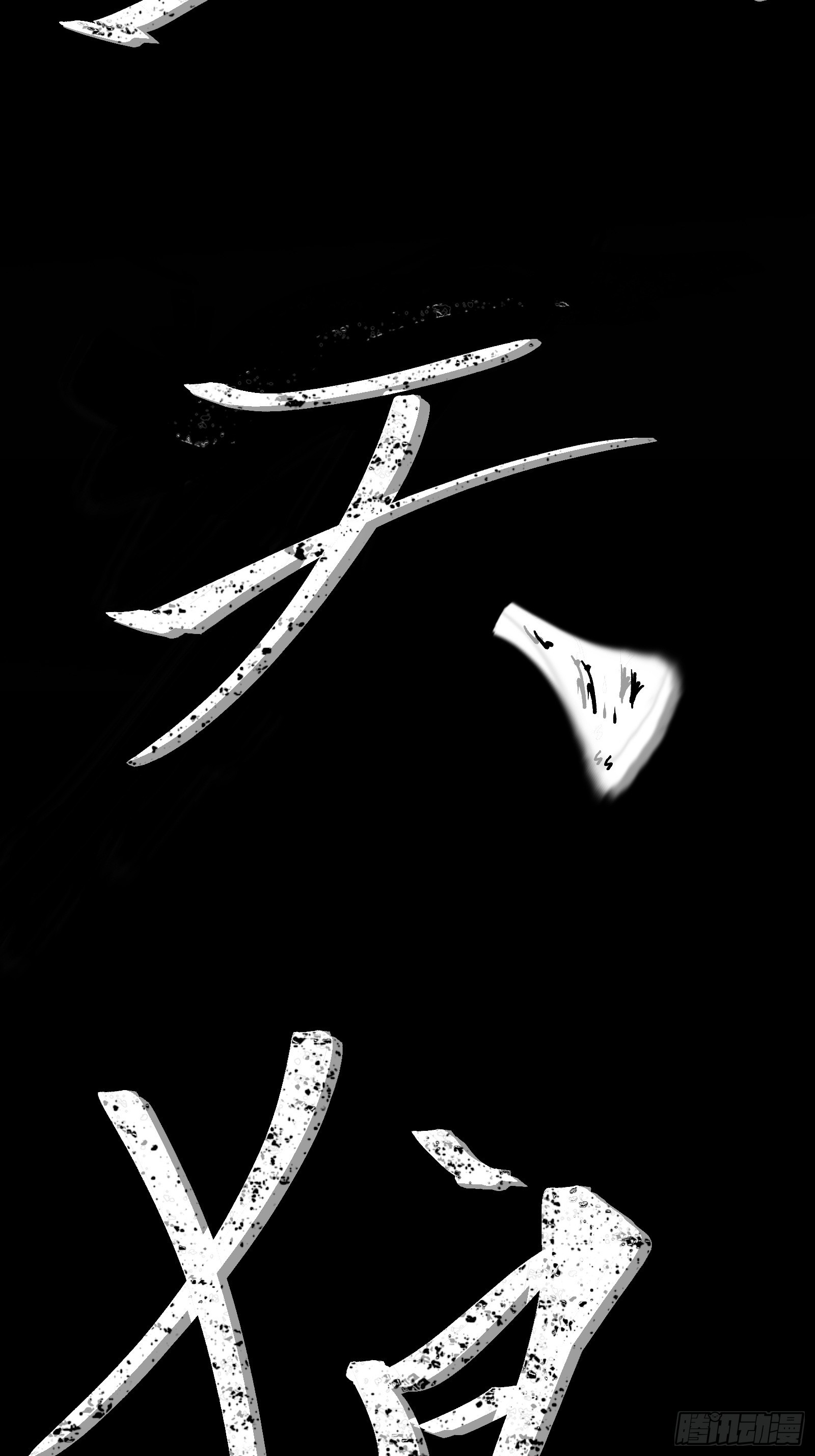 星露谷物语漫画,第二话  最强飞升者2图