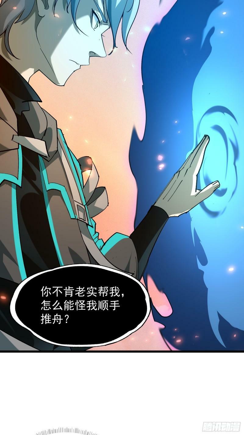 星牢漫画解说漫画,第三十话 让你付出代价1图