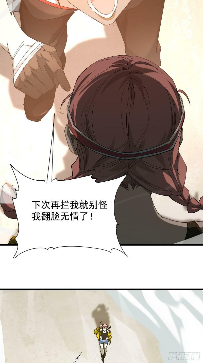 星露谷物语漫画,第三十四话 探查真相2图