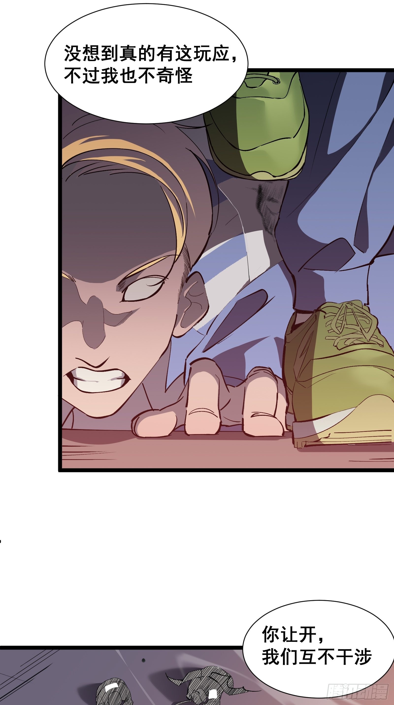 星牢漫画解说漫画,第七话 杀！2图