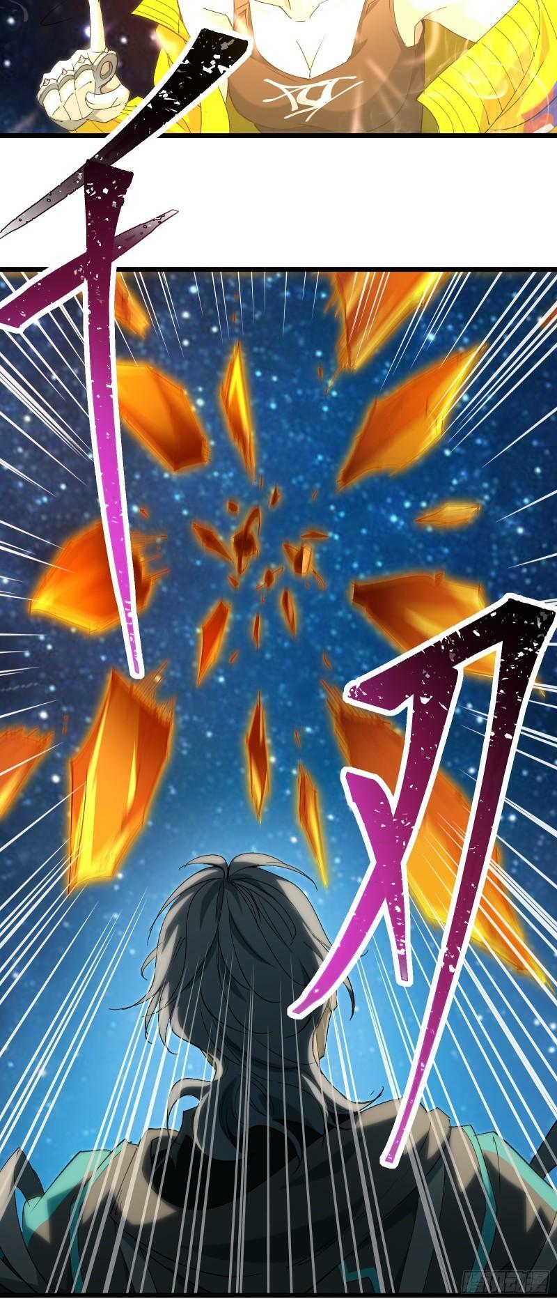 星牢漫画,第三十三话 回归天庭2图