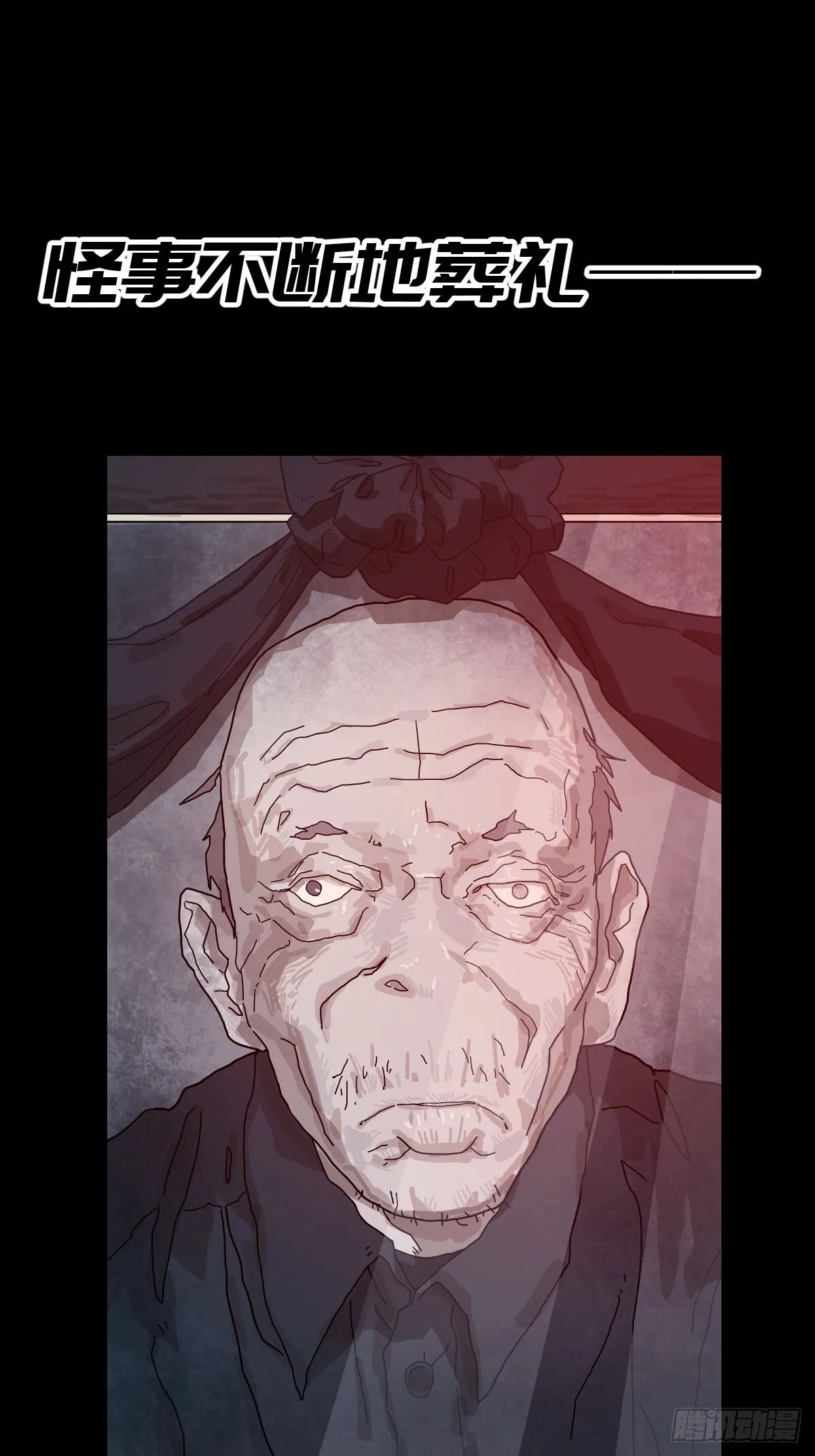 星露谷物语漫画,新作推荐-《山傀》2图