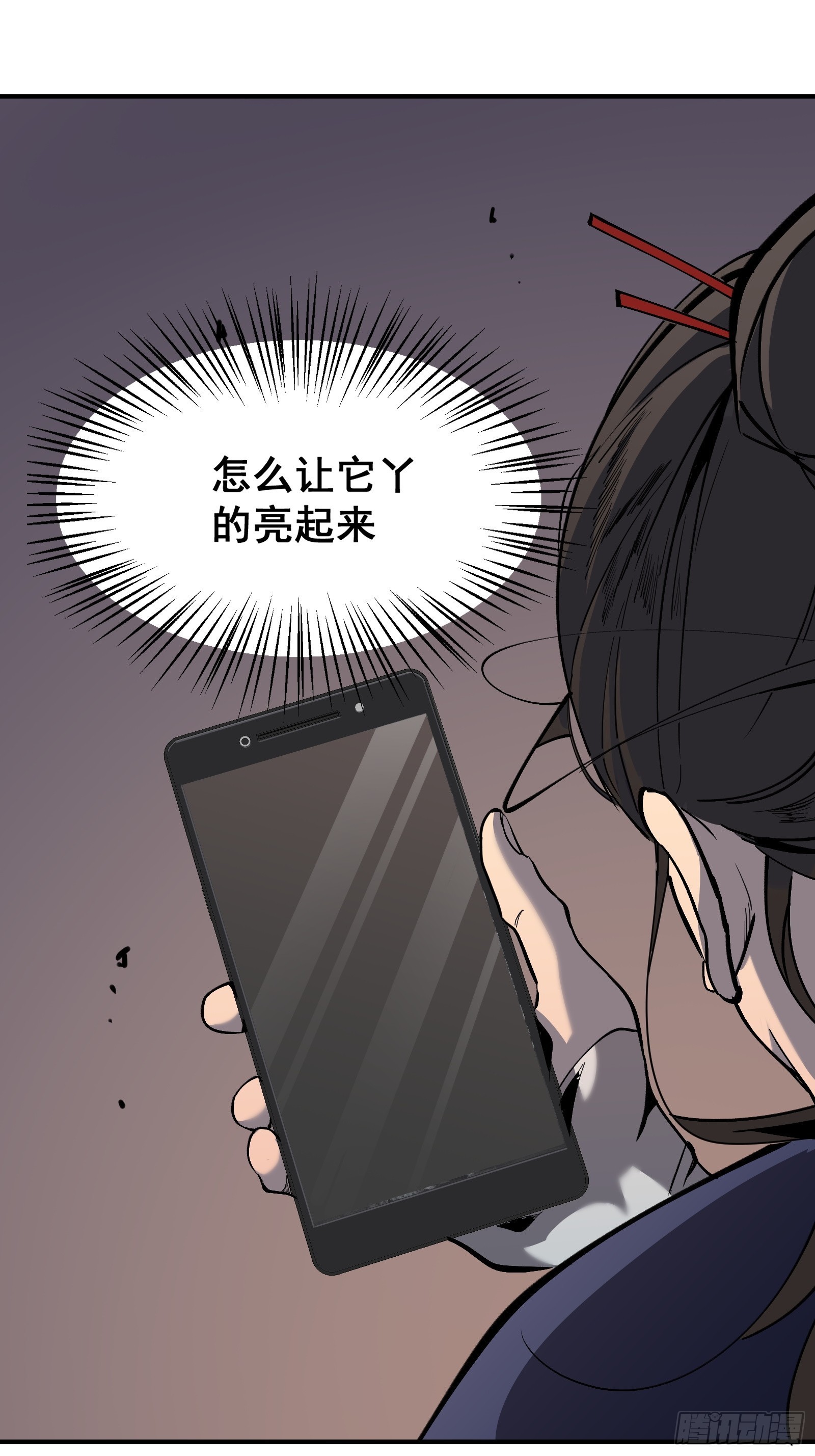 星牢漫画解说漫画,第十一话 引诱2图