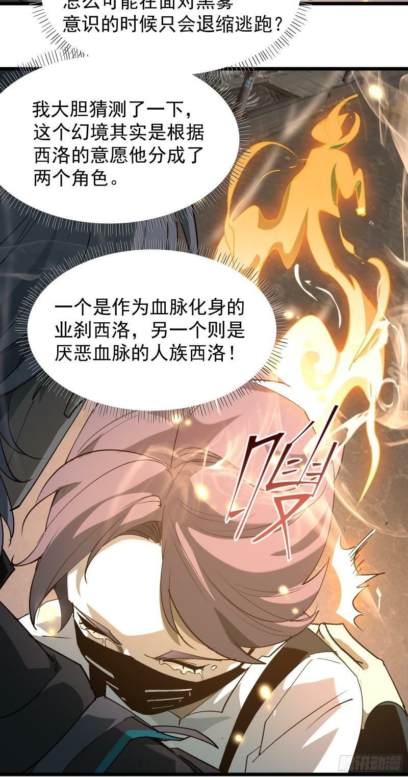 星牢漫画解说漫画,第三十一话 我一直在等2图