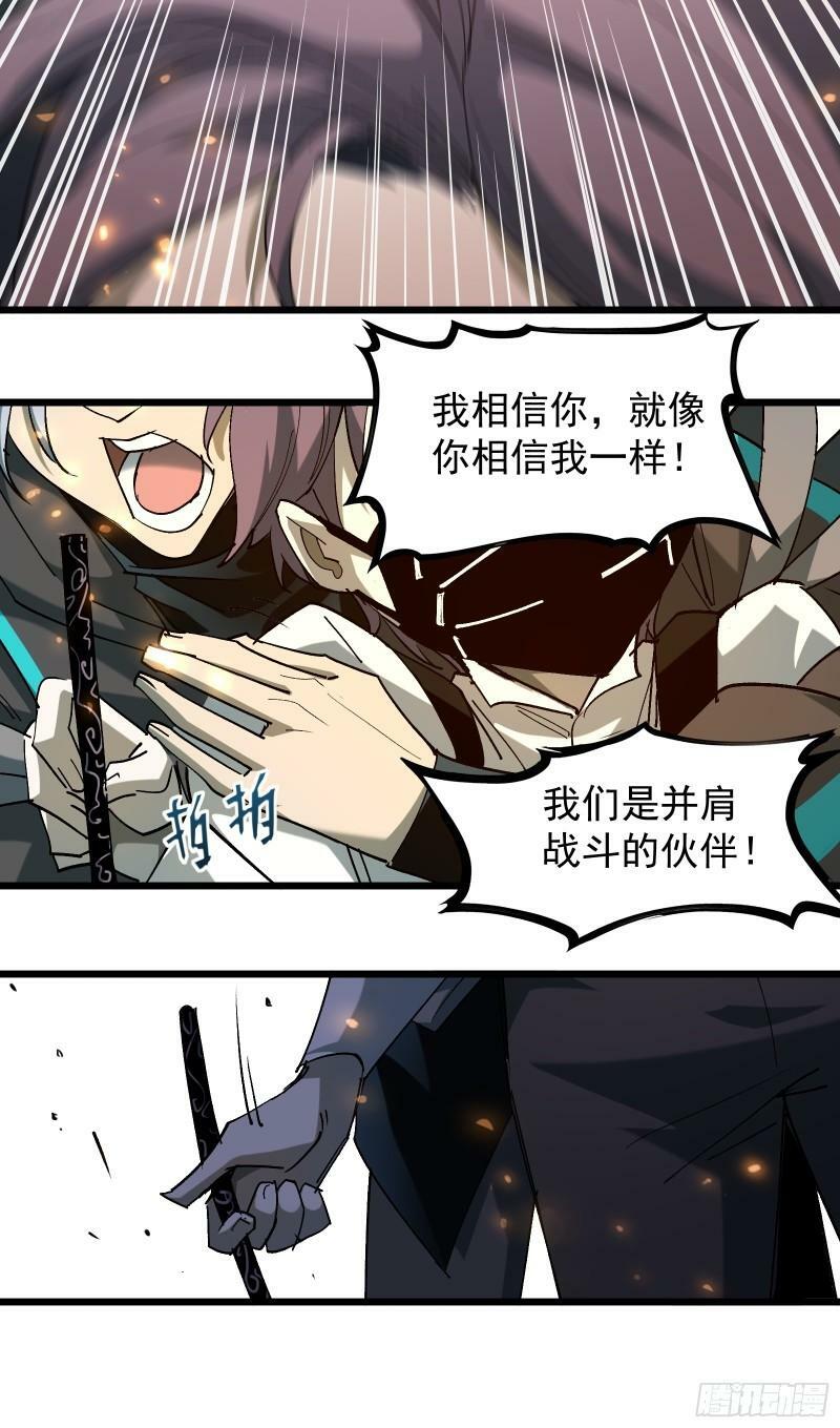 星牢漫画解说漫画,第三十一话 我一直在等2图