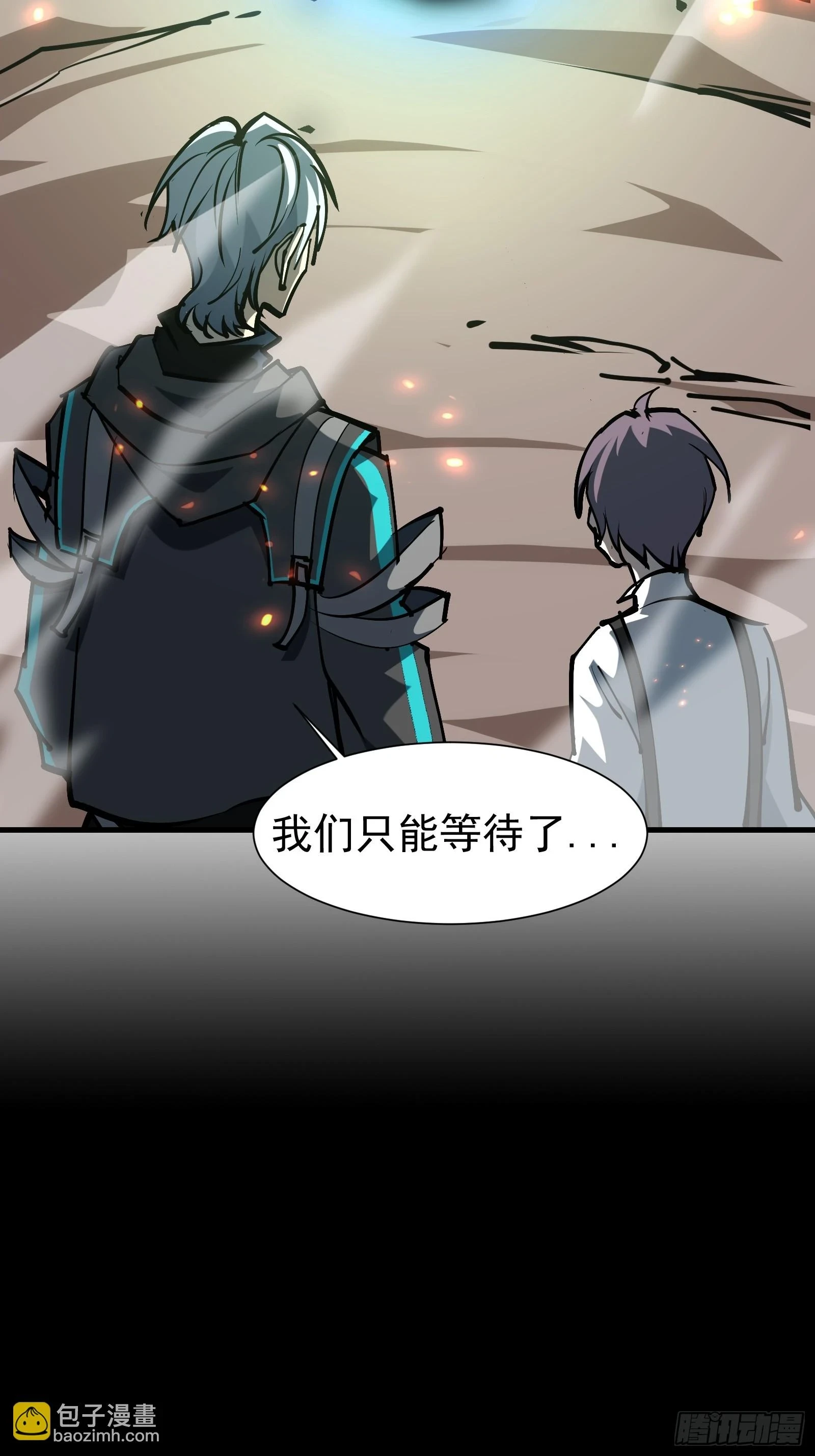 星牢漫画解说漫画,第二十七话 逢羊郡1图