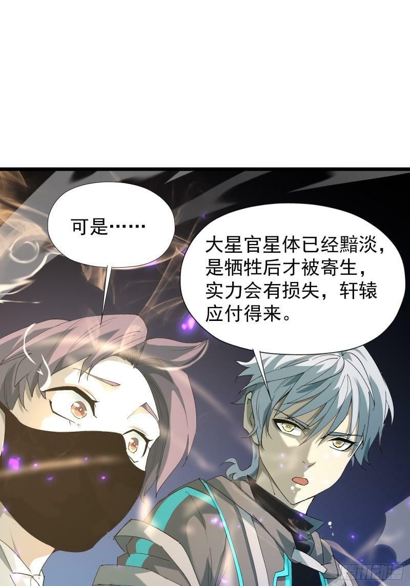 星露谷物语漫画,第三十六话 中计2图