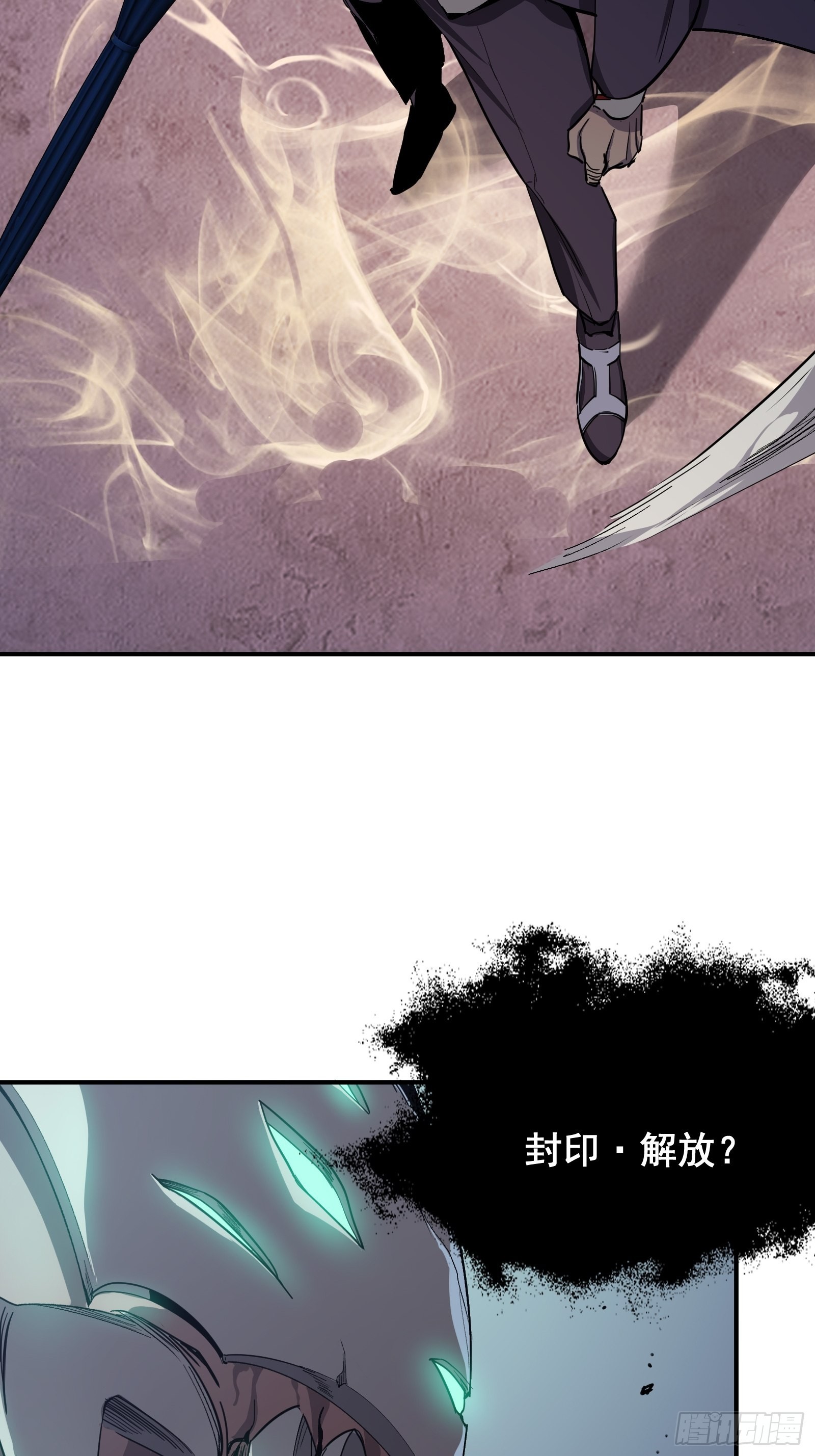 星露谷物语漫画,第十三话 老相识1图
