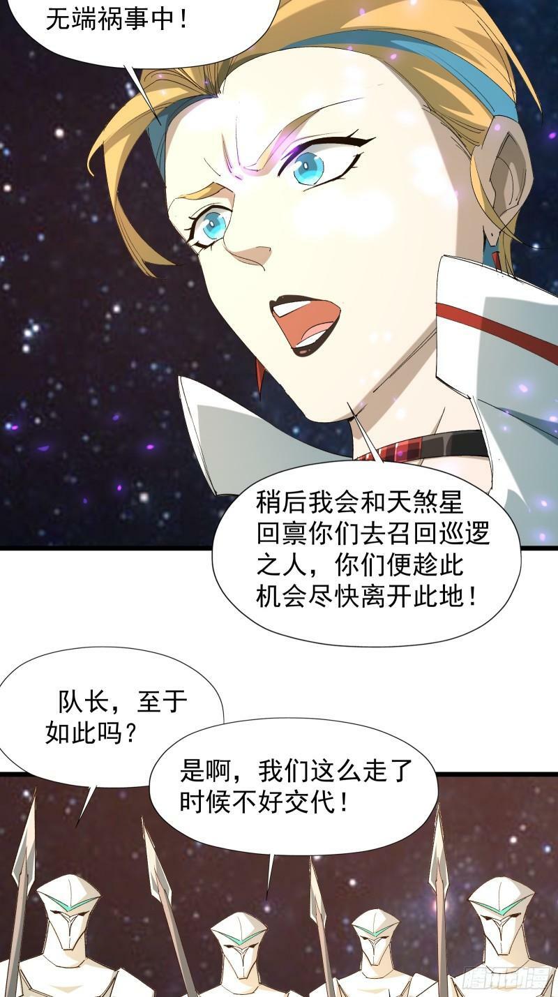 星露谷物语漫画,第三十七话 请他出关1图