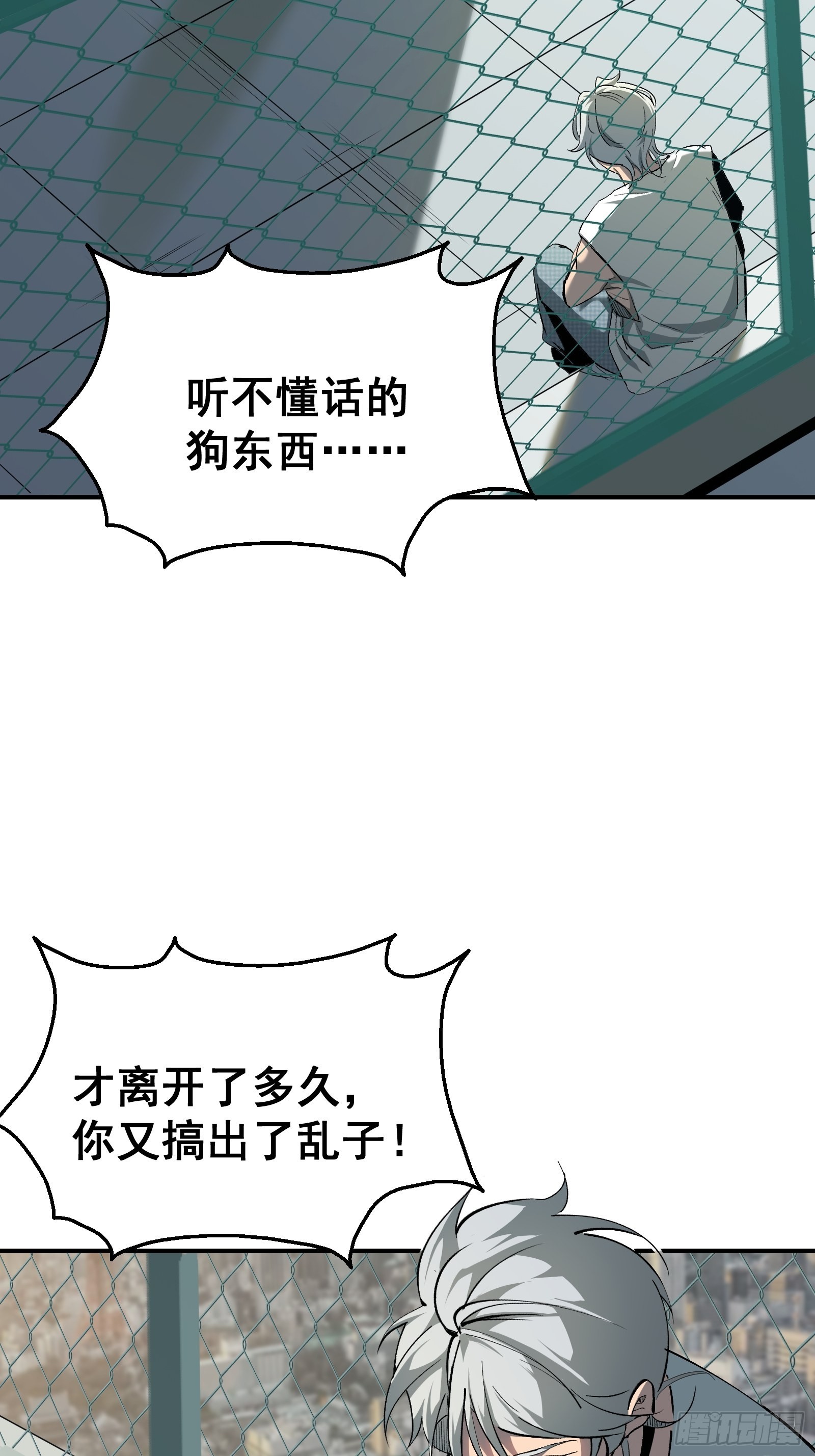 星露谷物语漫画,第十话 计划2图