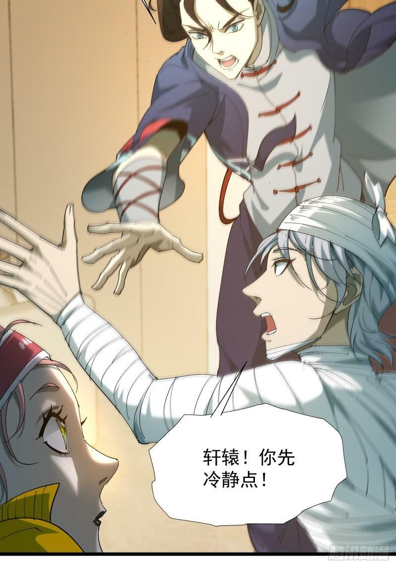 星露谷物语漫画,第三十三话 回归天庭1图