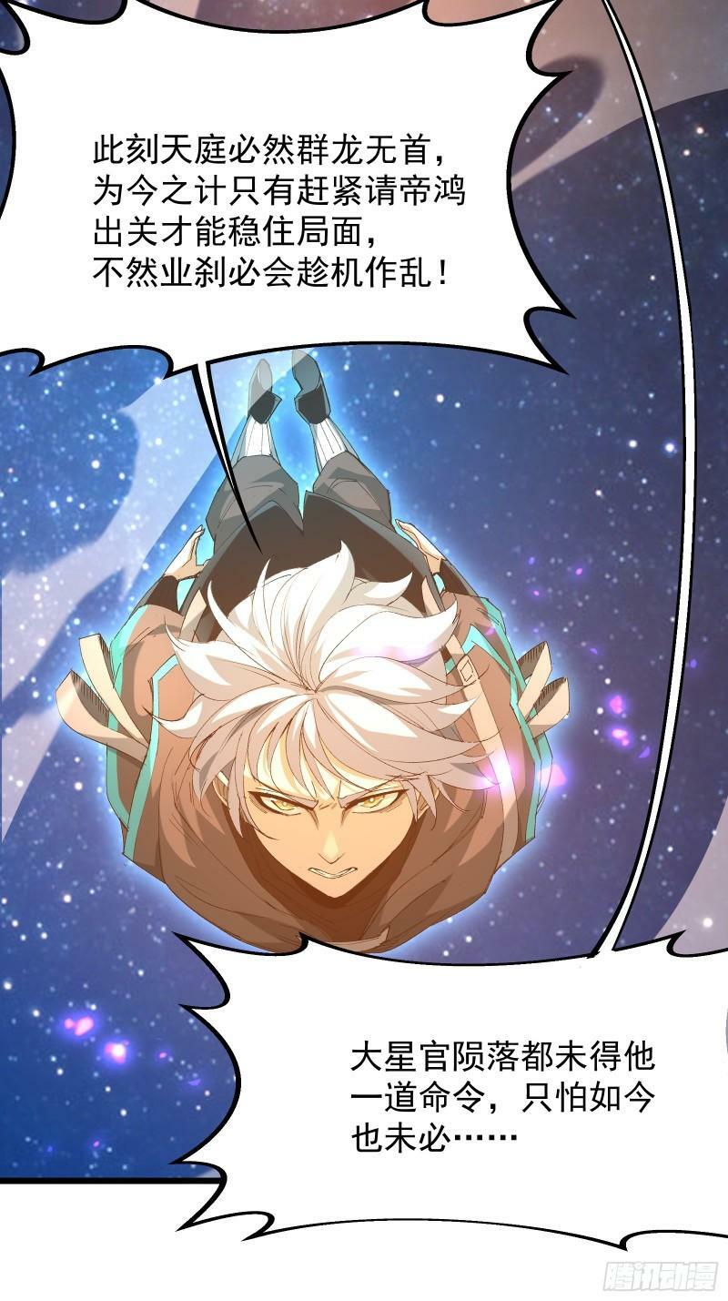 星露谷物语漫画,第三十七话 请他出关1图