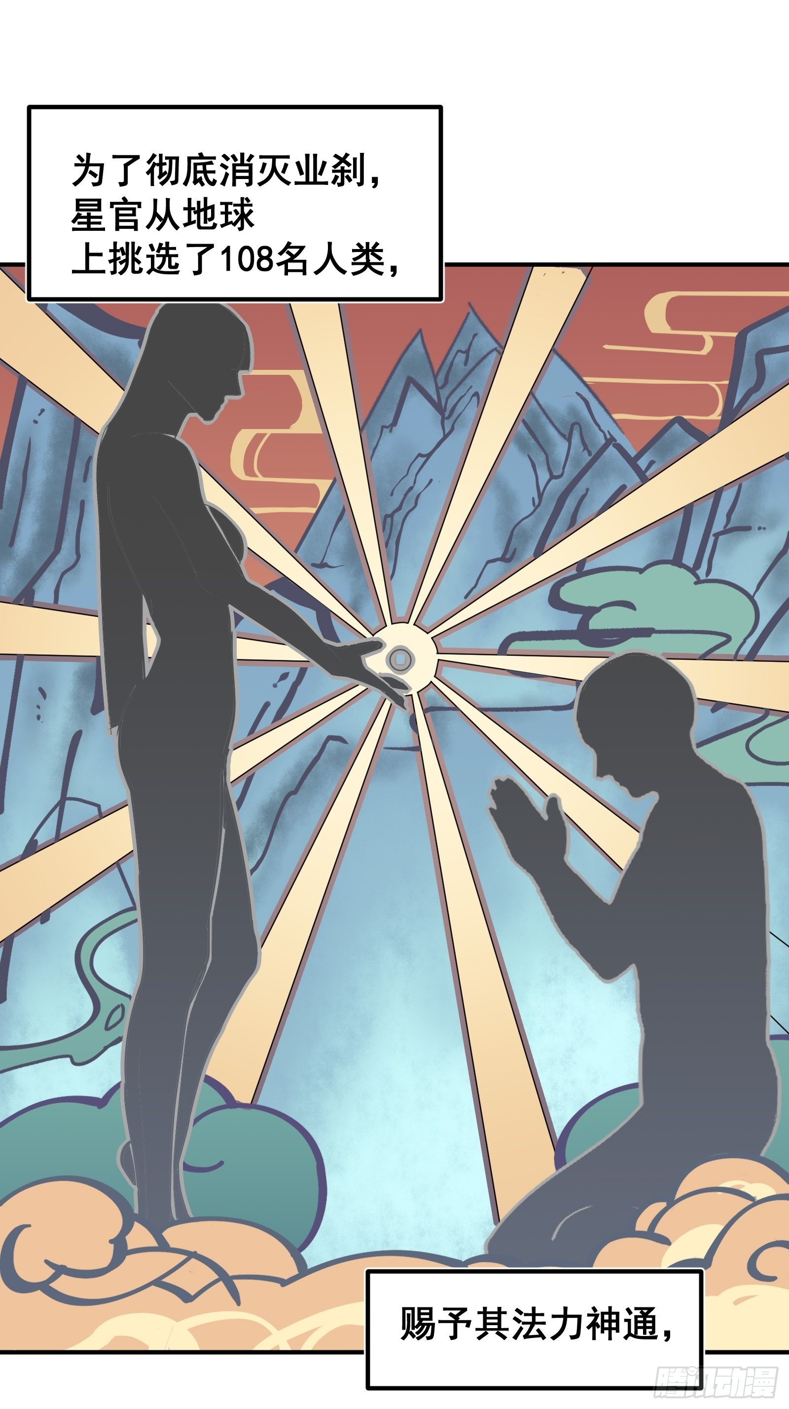 星露谷物语漫画,第二话  最强飞升者1图