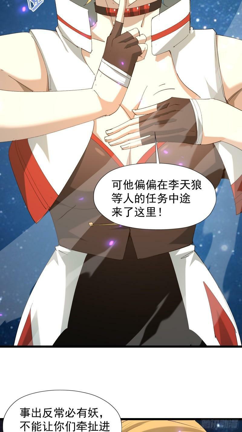 星露谷物语漫画,第三十七话 请他出关2图
