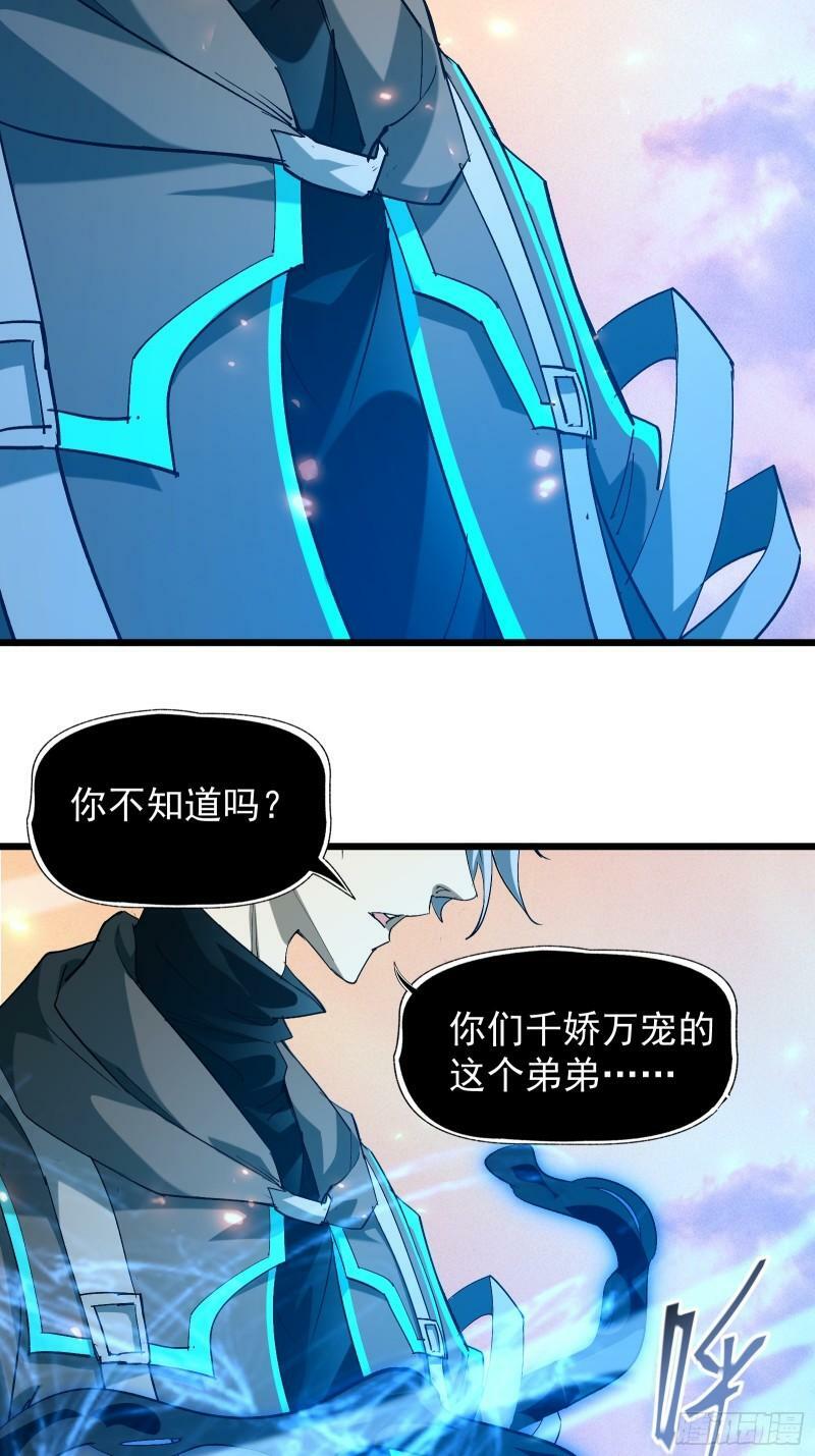 星牢漫画解说漫画,第三十话 让你付出代价2图