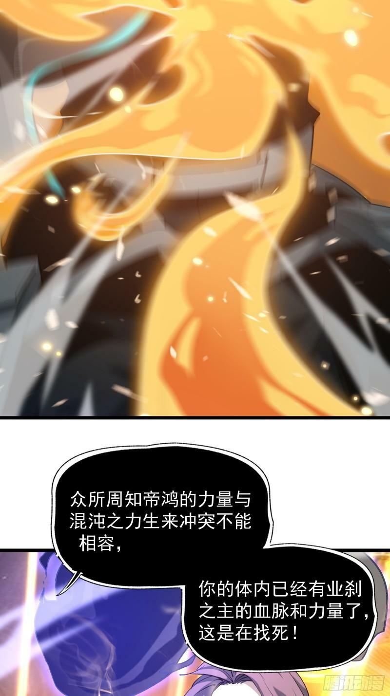 星牢漫画解说漫画,第三十二话 北落师门1图