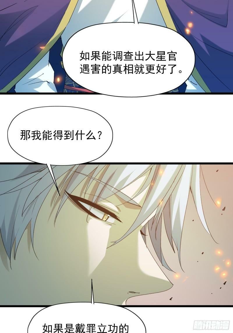 星露谷物语漫画,第三十四话 探查真相1图