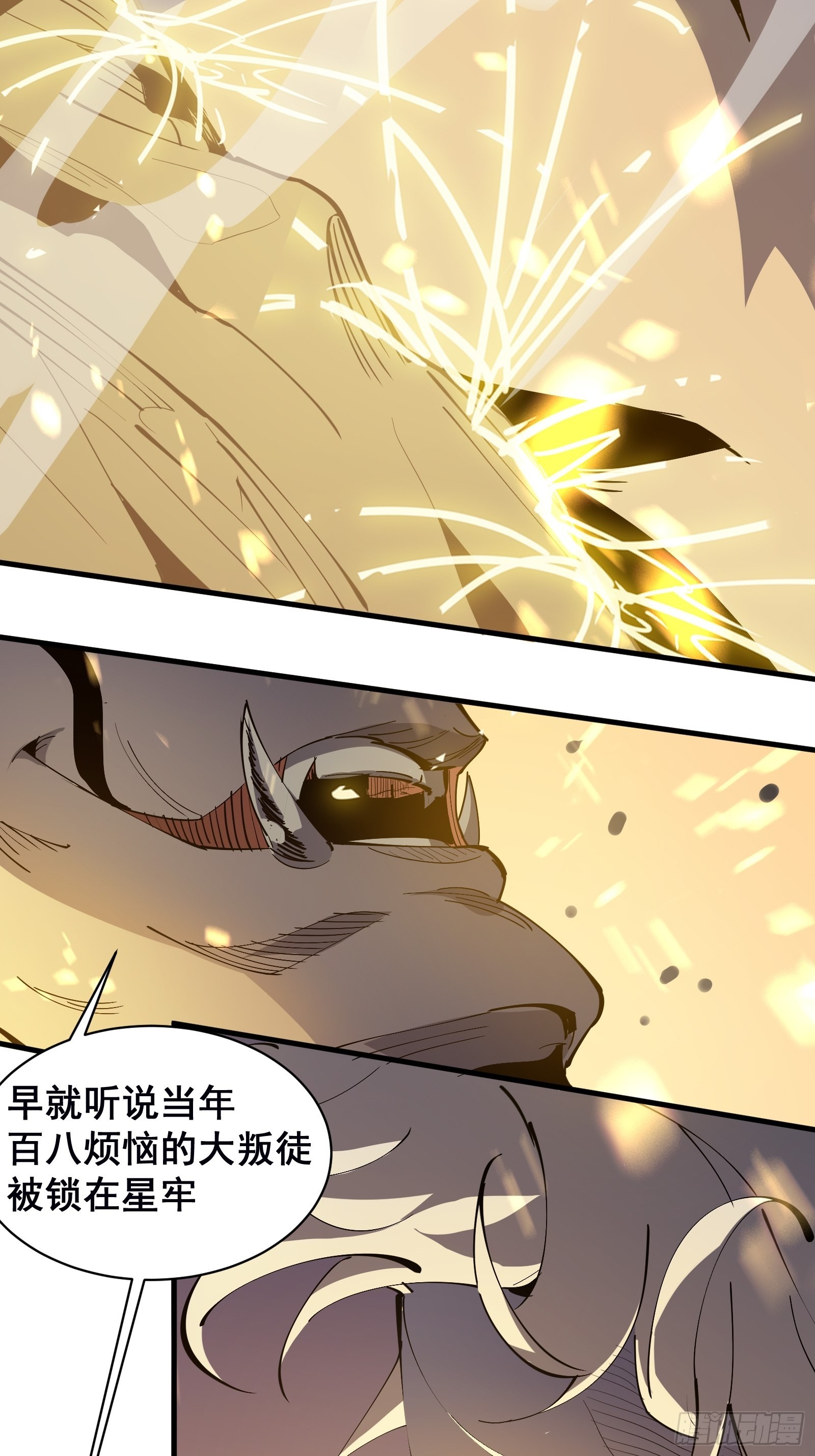 星露谷物语漫画,第三话 打脸1图