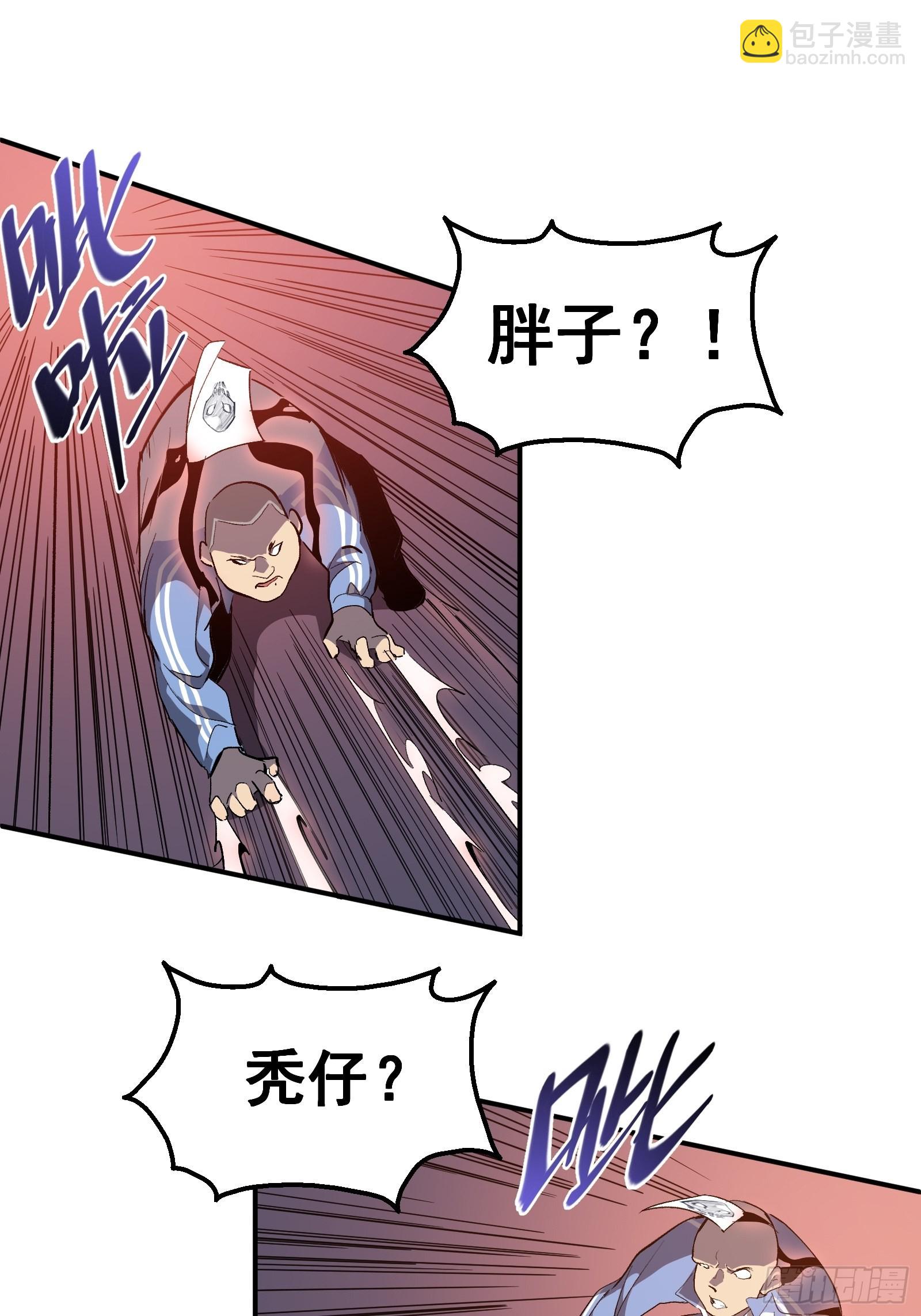 星牢漫画解说漫画,第七话 杀！2图