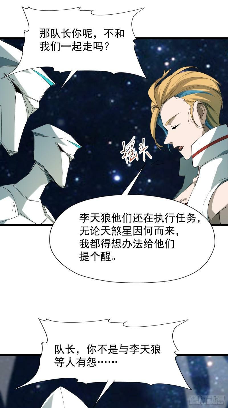 星露谷物语漫画,第三十七话 请他出关1图