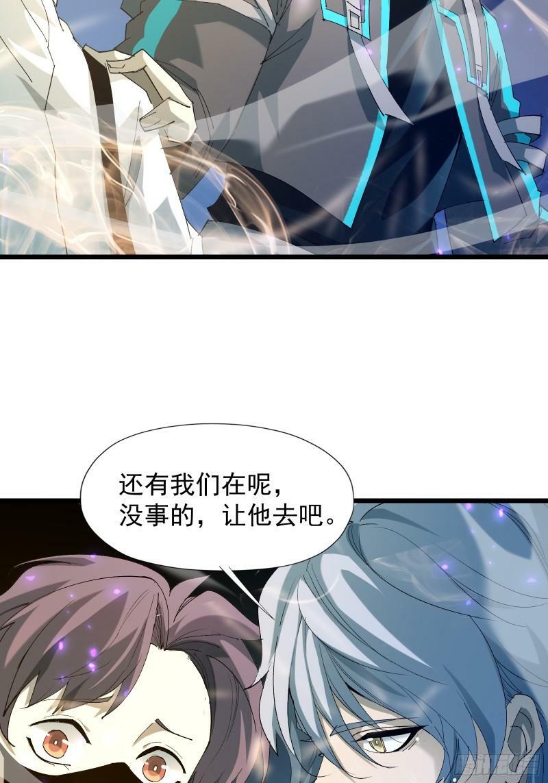 星露谷物语漫画,第三十六话 中计1图