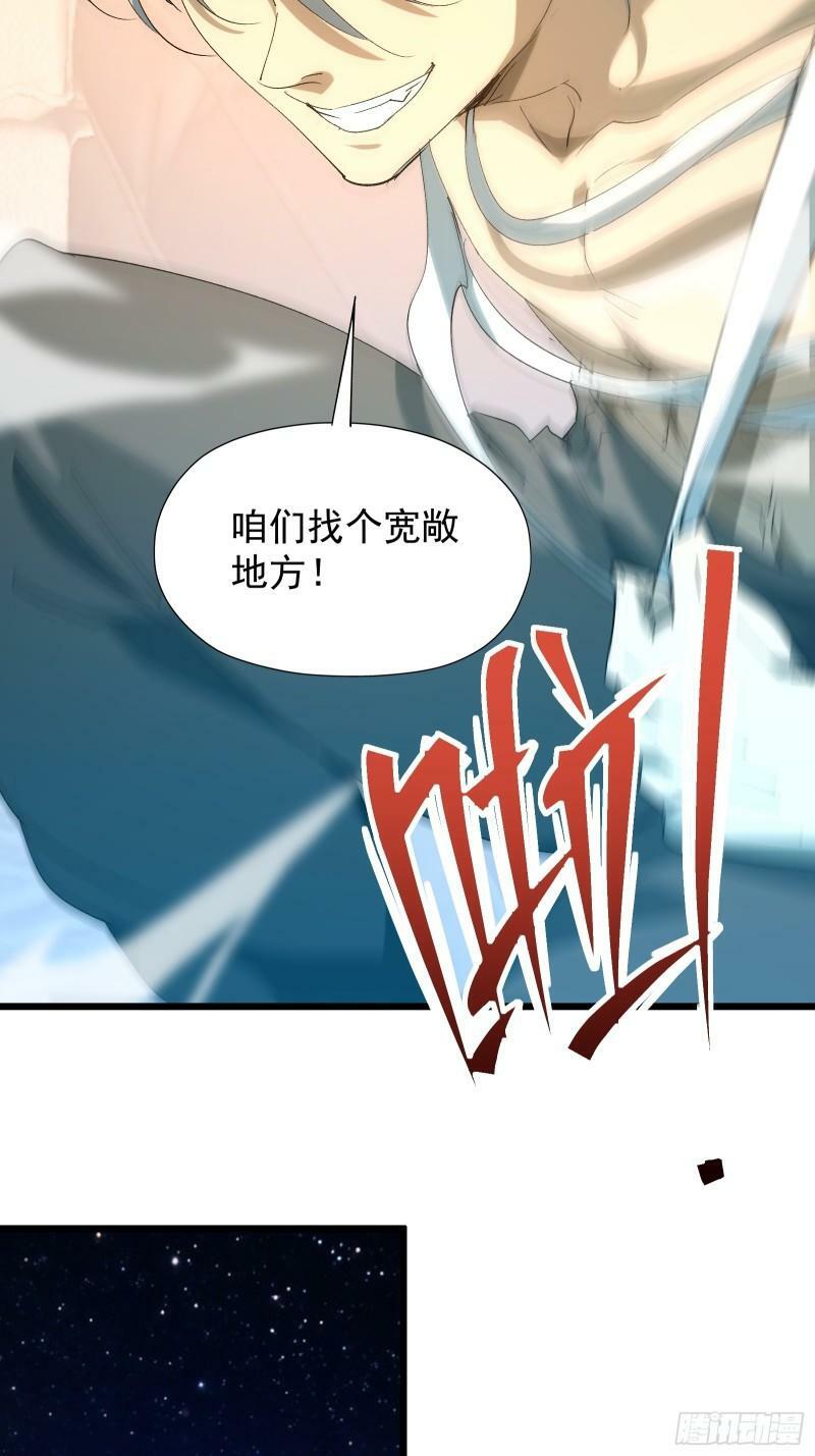 星牢漫画解说漫画,第三十三话 回归天庭2图