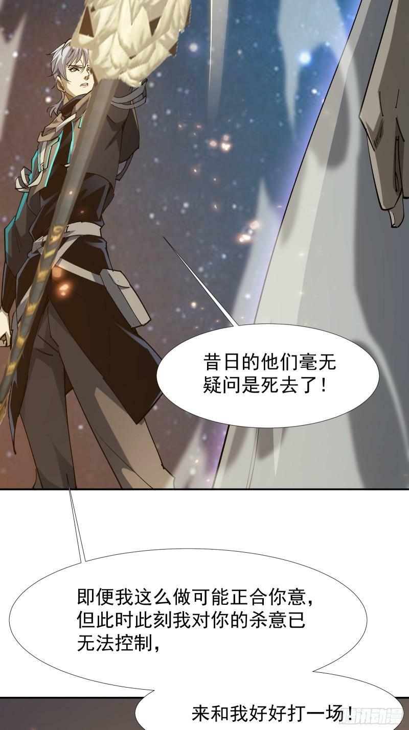 星露谷物语漫画,第四十二话 天帝之位1图
