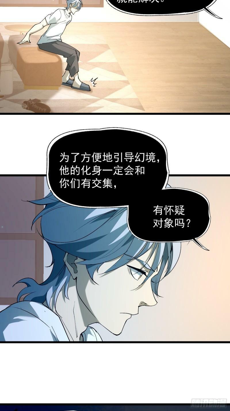 星露谷物语漫画,第三十一话 我一直在等1图