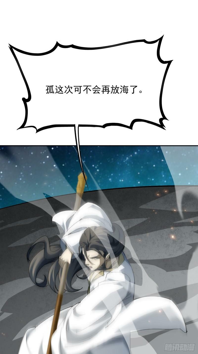 星露谷物语漫画,第四十二话 天帝之位1图
