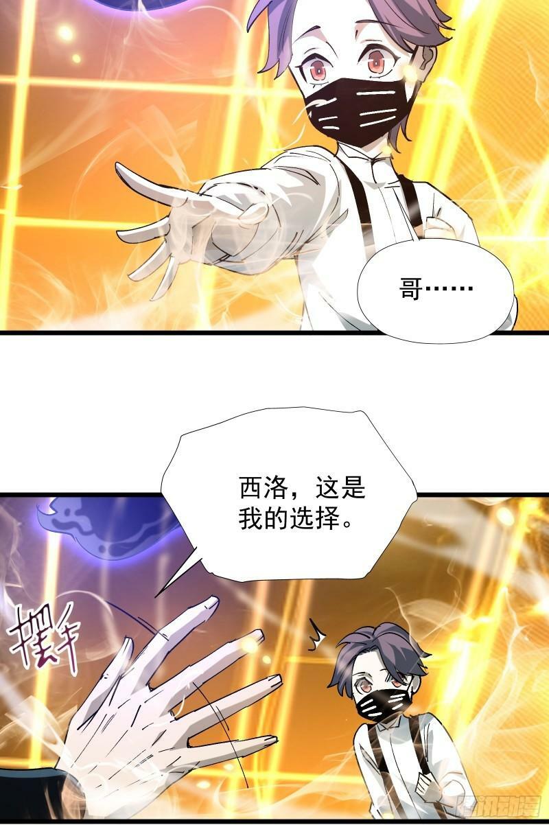 星牢漫画解说漫画,第三十二话 北落师门2图