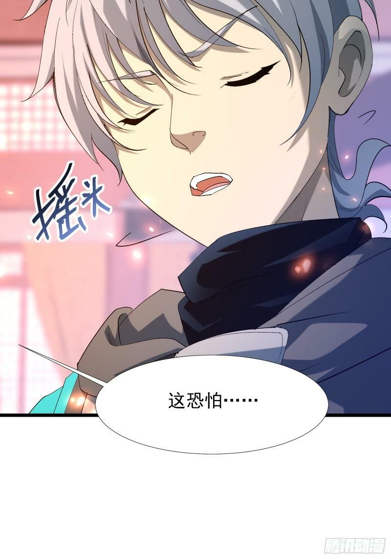 星露谷物语漫画,第三十九话 诛杀在此1图