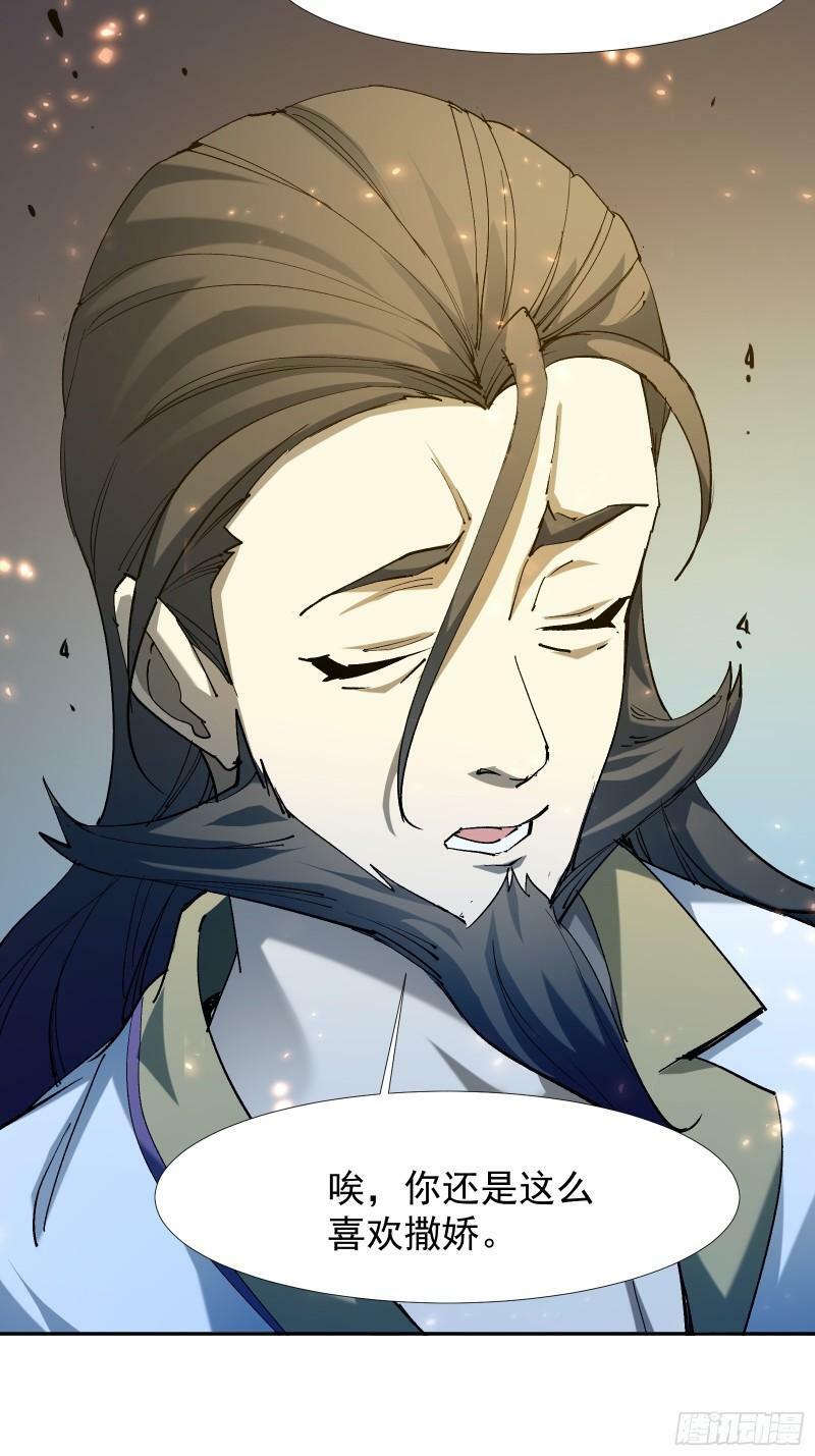 星露谷物语漫画,第四十二话 天帝之位2图