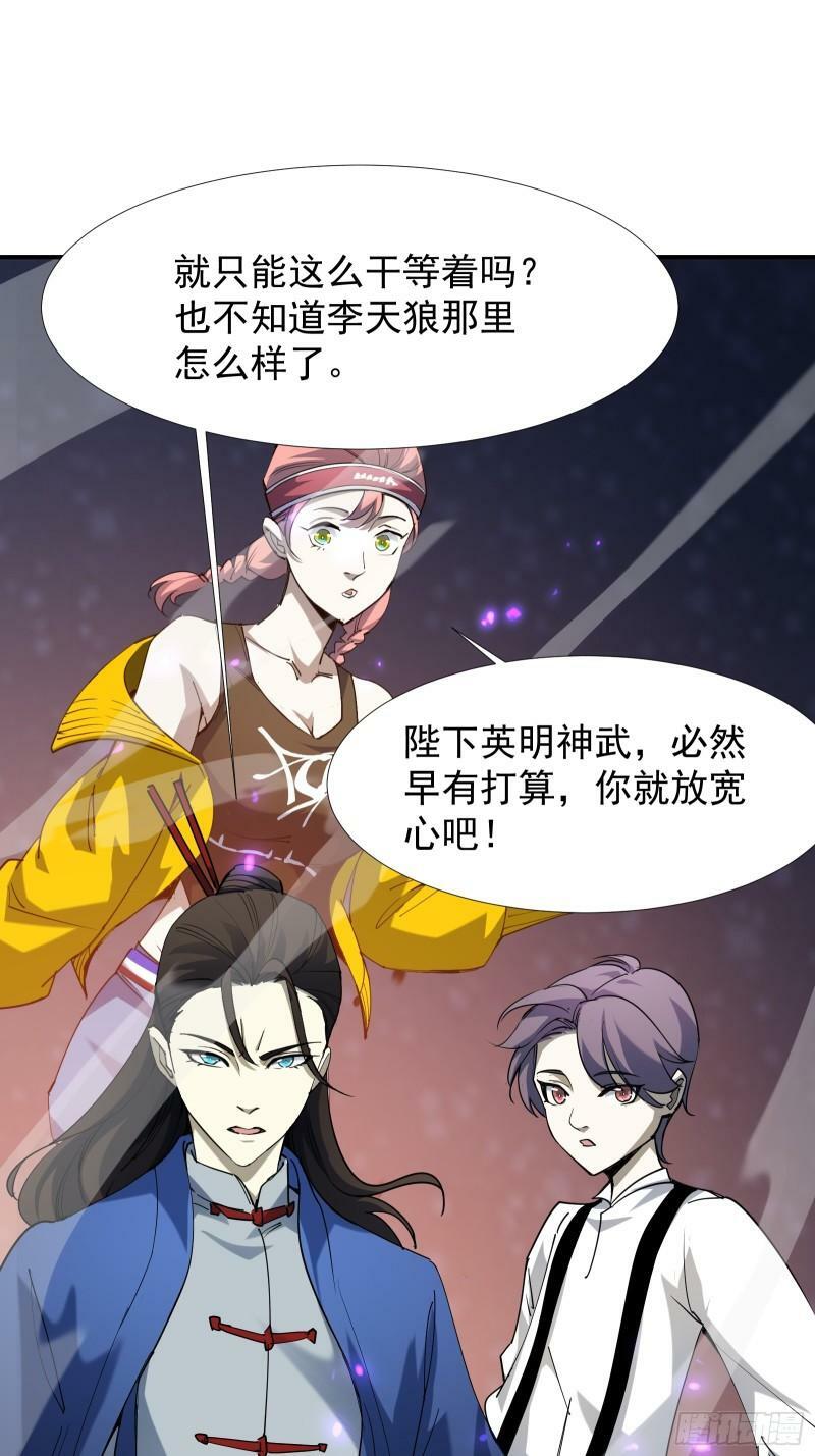 星露谷物语漫画,第四十三话 终章1图