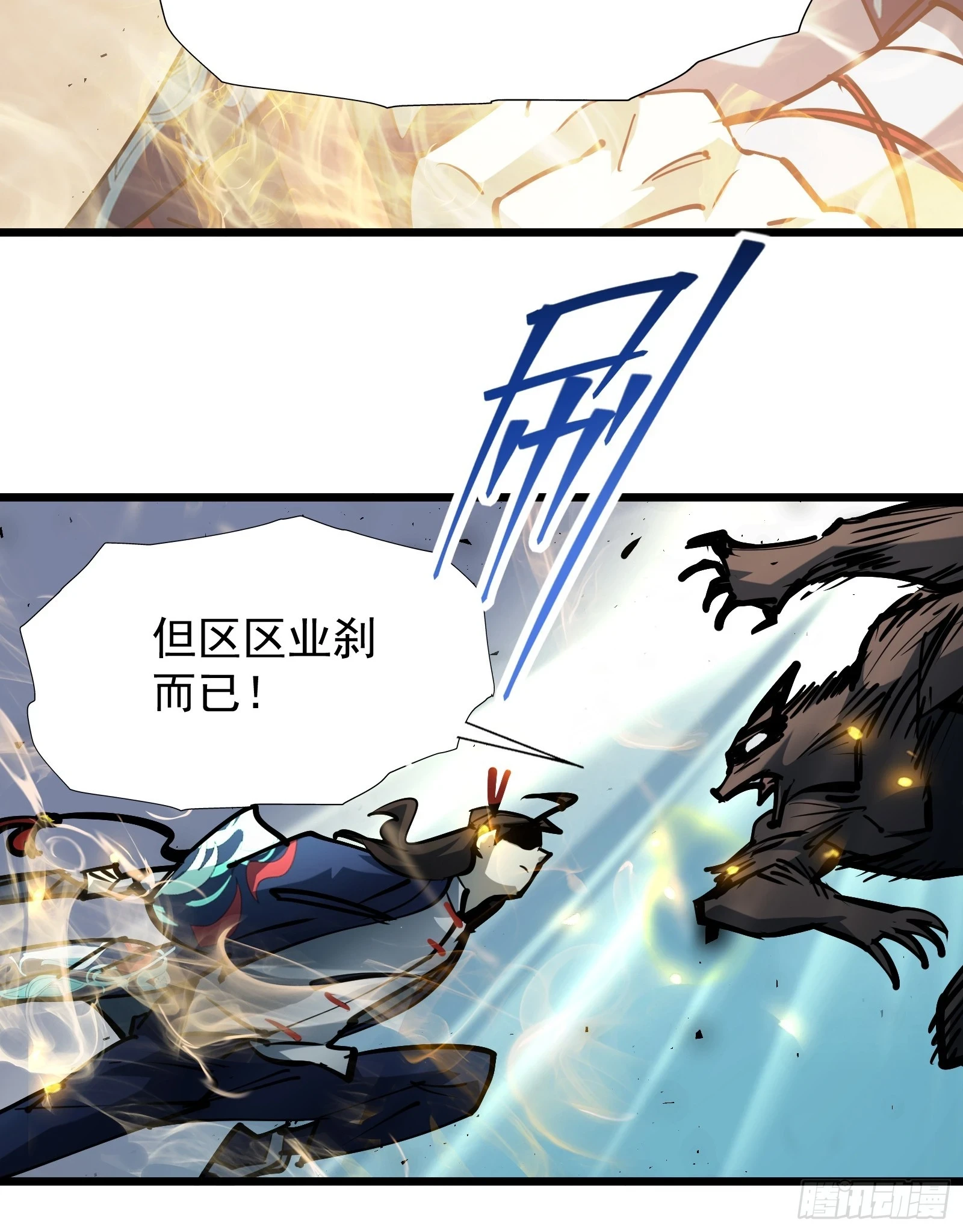 星牢漫画解说漫画,第二十七话 逢羊郡1图