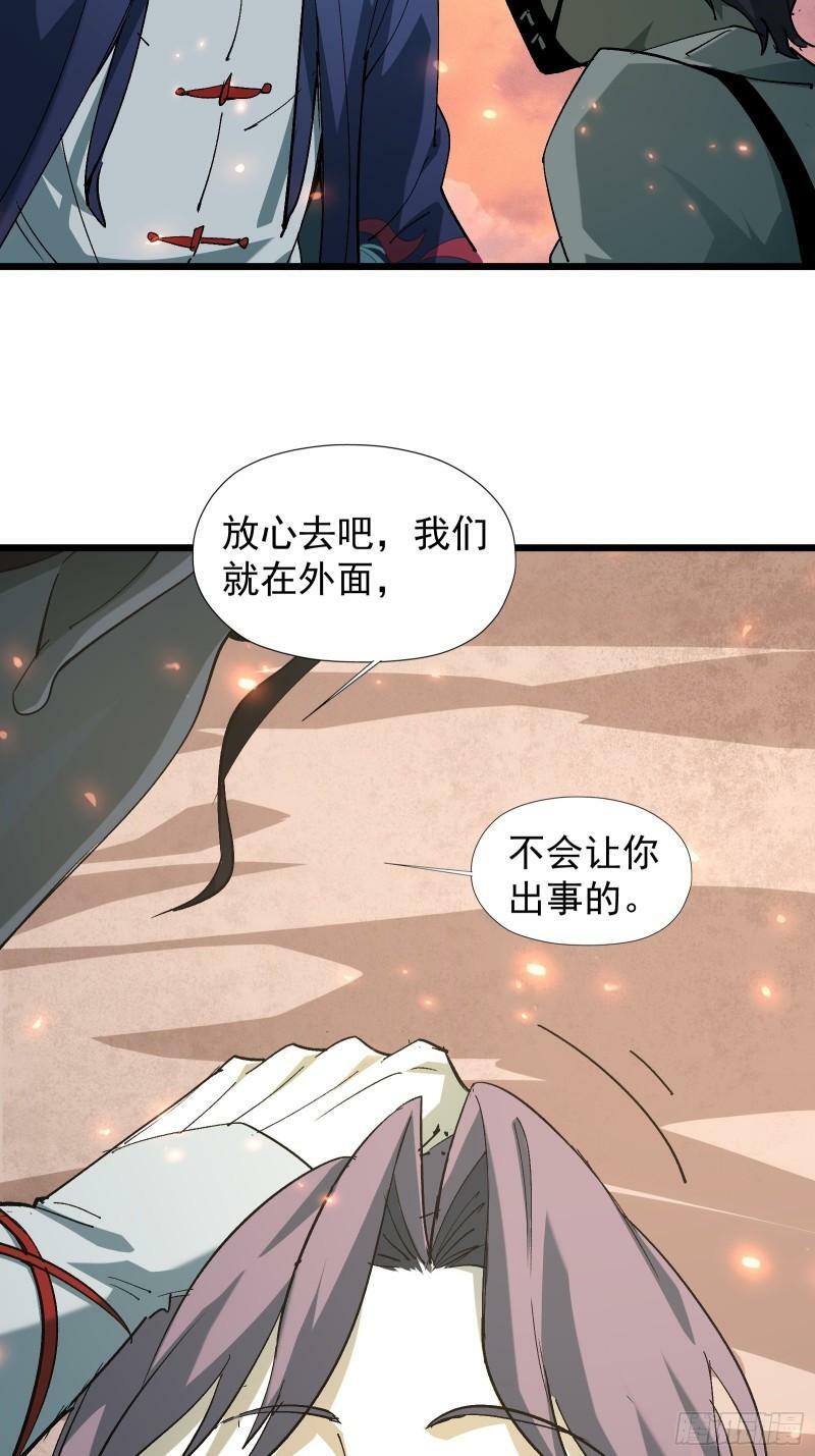 星牢漫画解说漫画,第三十话 让你付出代价1图