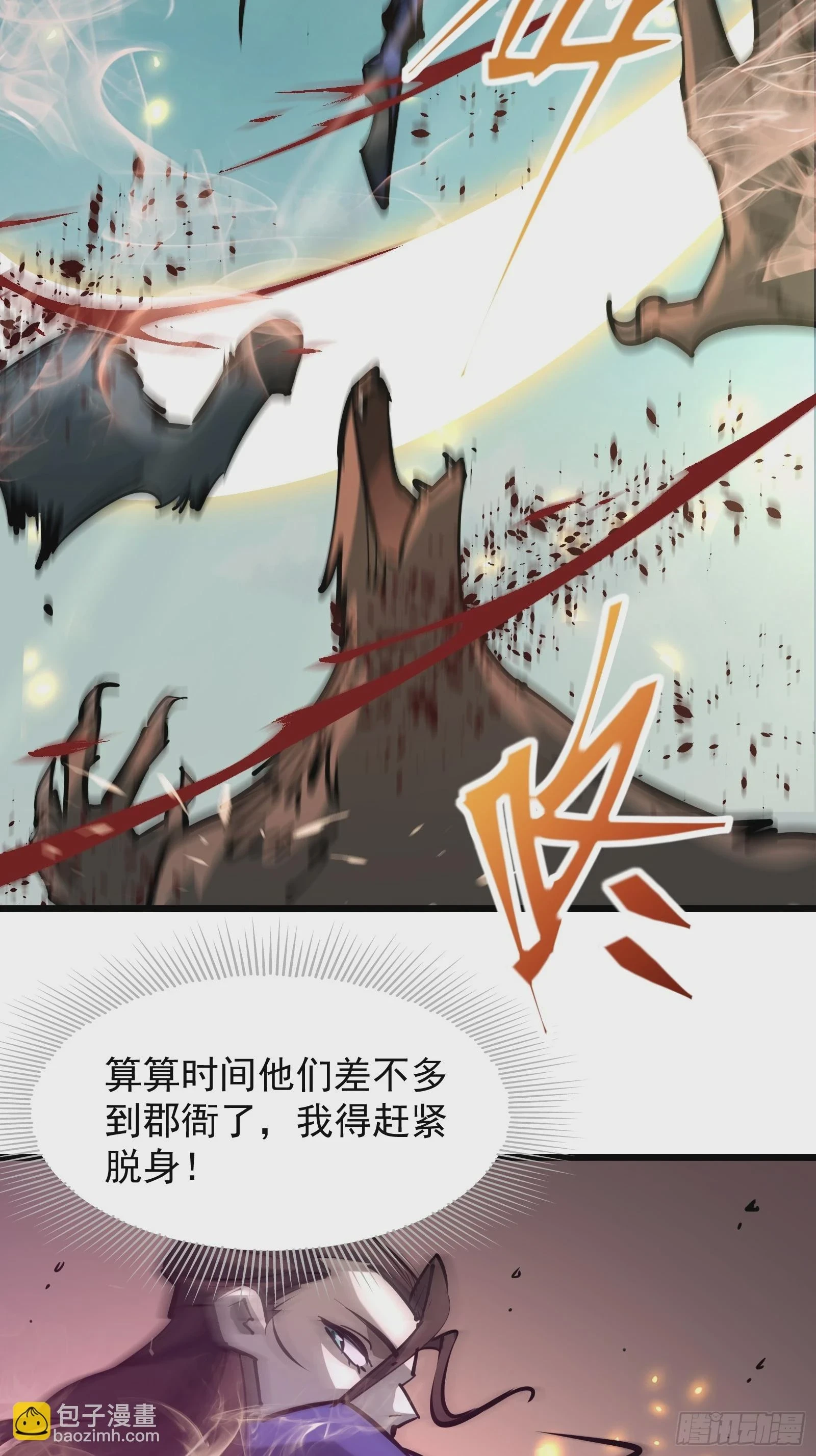 星露谷物语漫画,第二十八话 阻止这一切2图