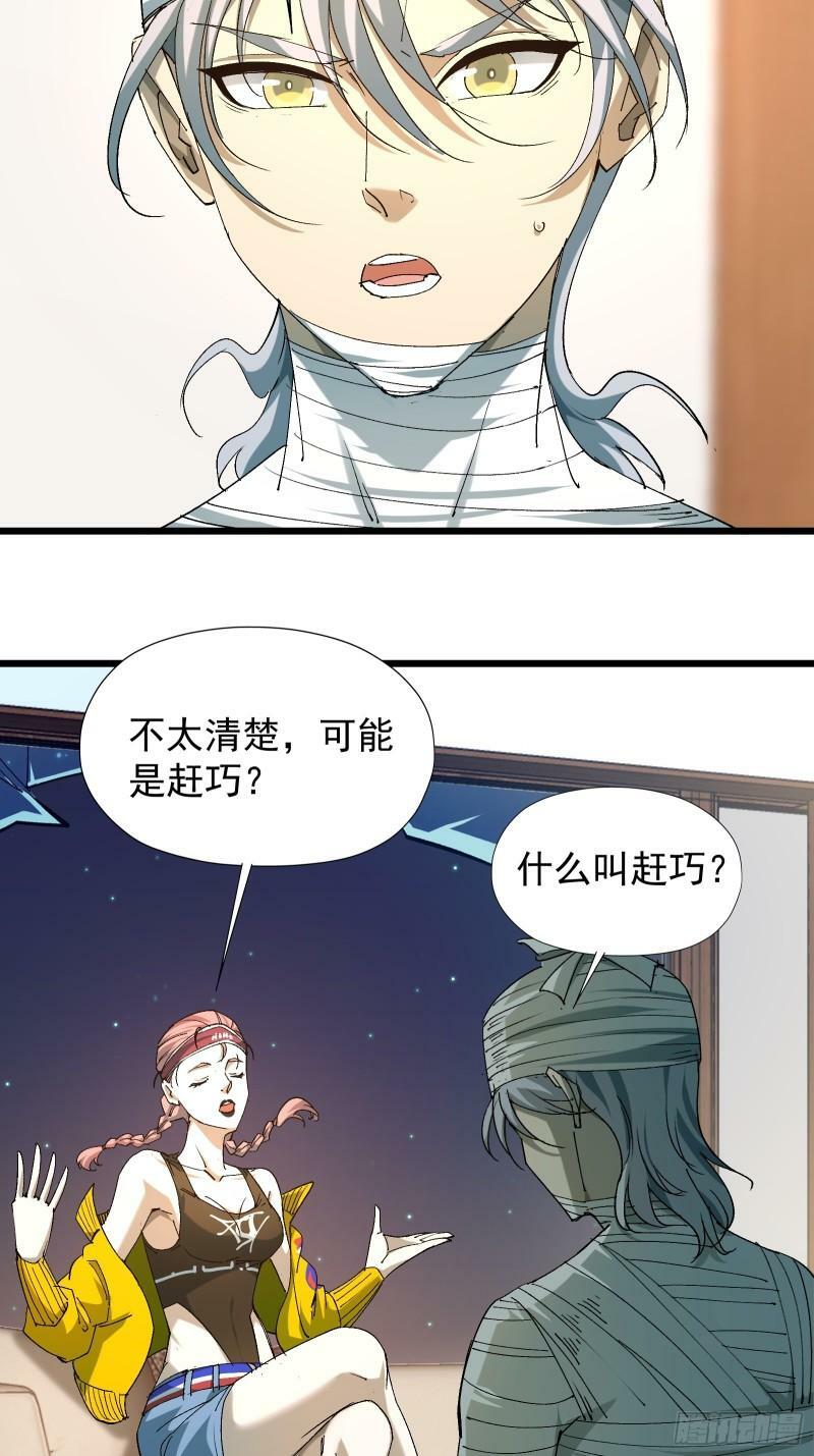 星露谷物语漫画,第三十三话 回归天庭2图