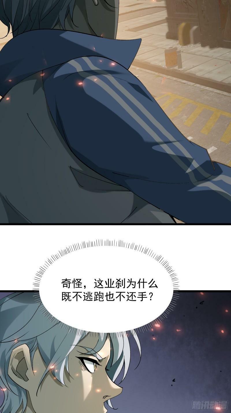 星牢天狼漫画漫画,第三十话 让你付出代价2图