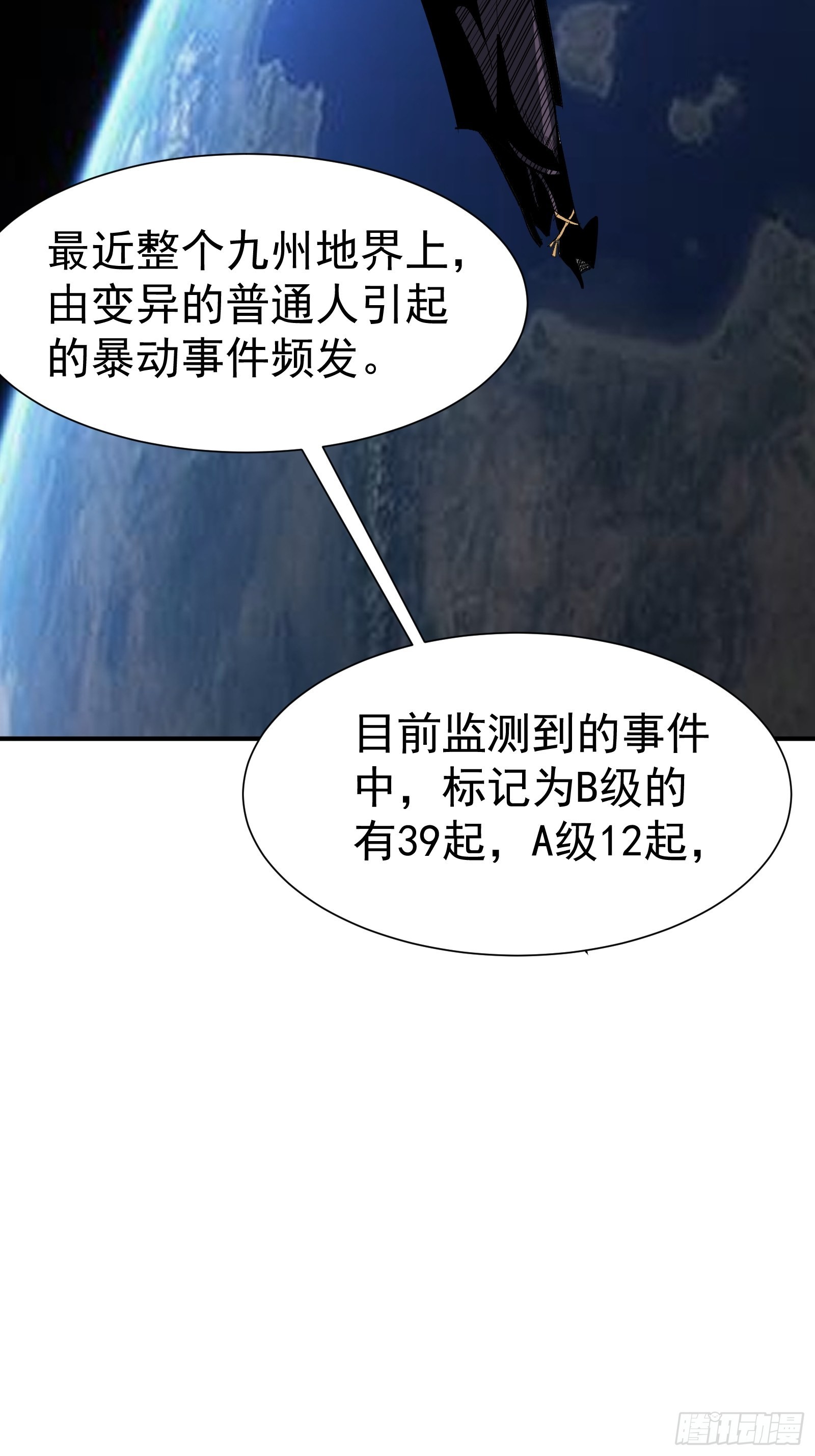 星露谷物语漫画,第十话 计划2图