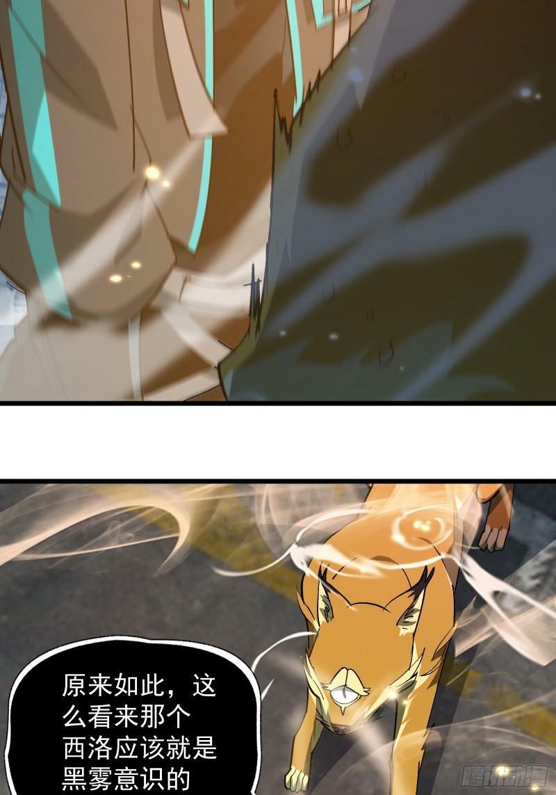 星露谷物语漫画,第三十一话 我一直在等1图