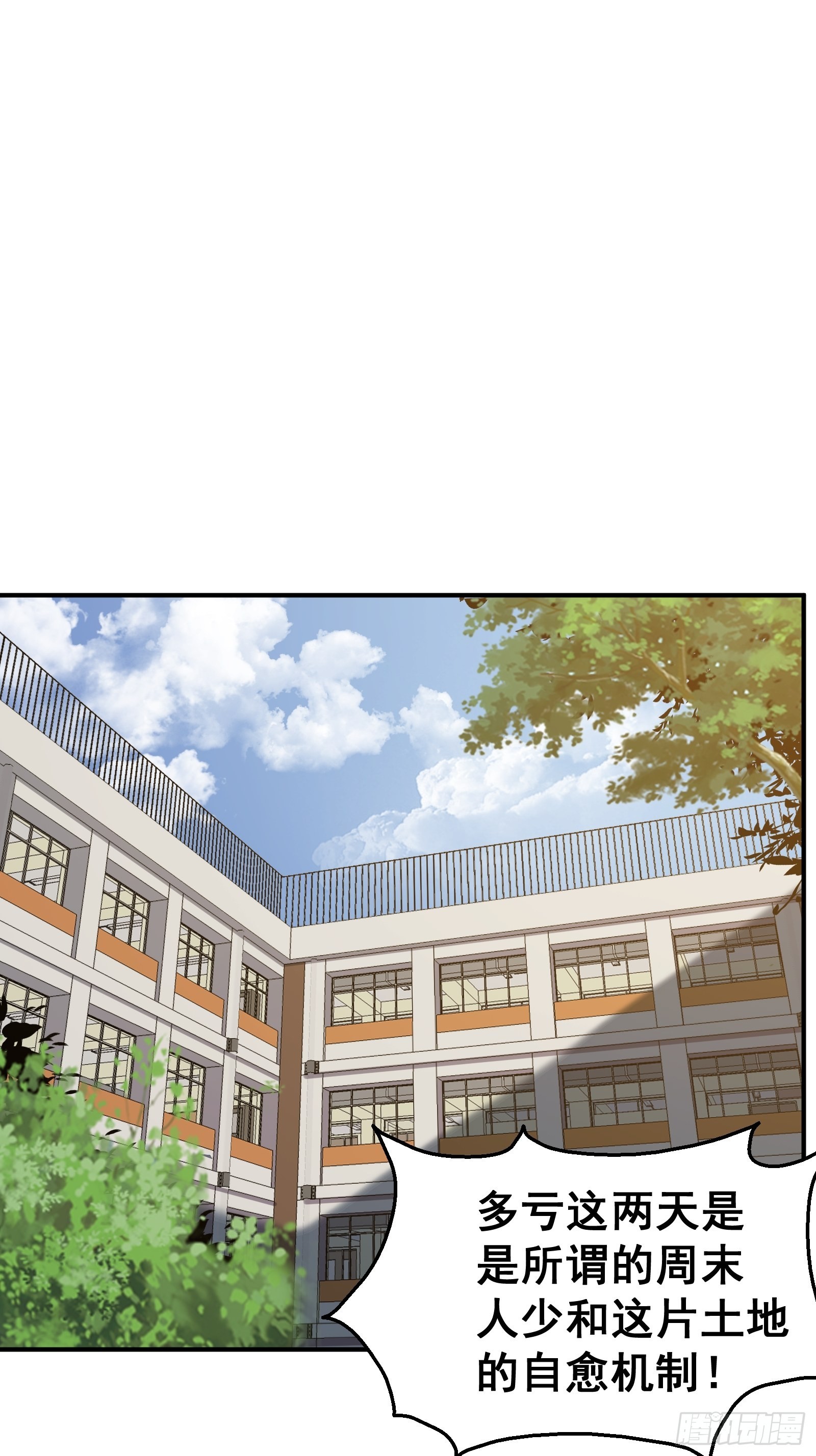 星露谷物语漫画,第十话 计划2图