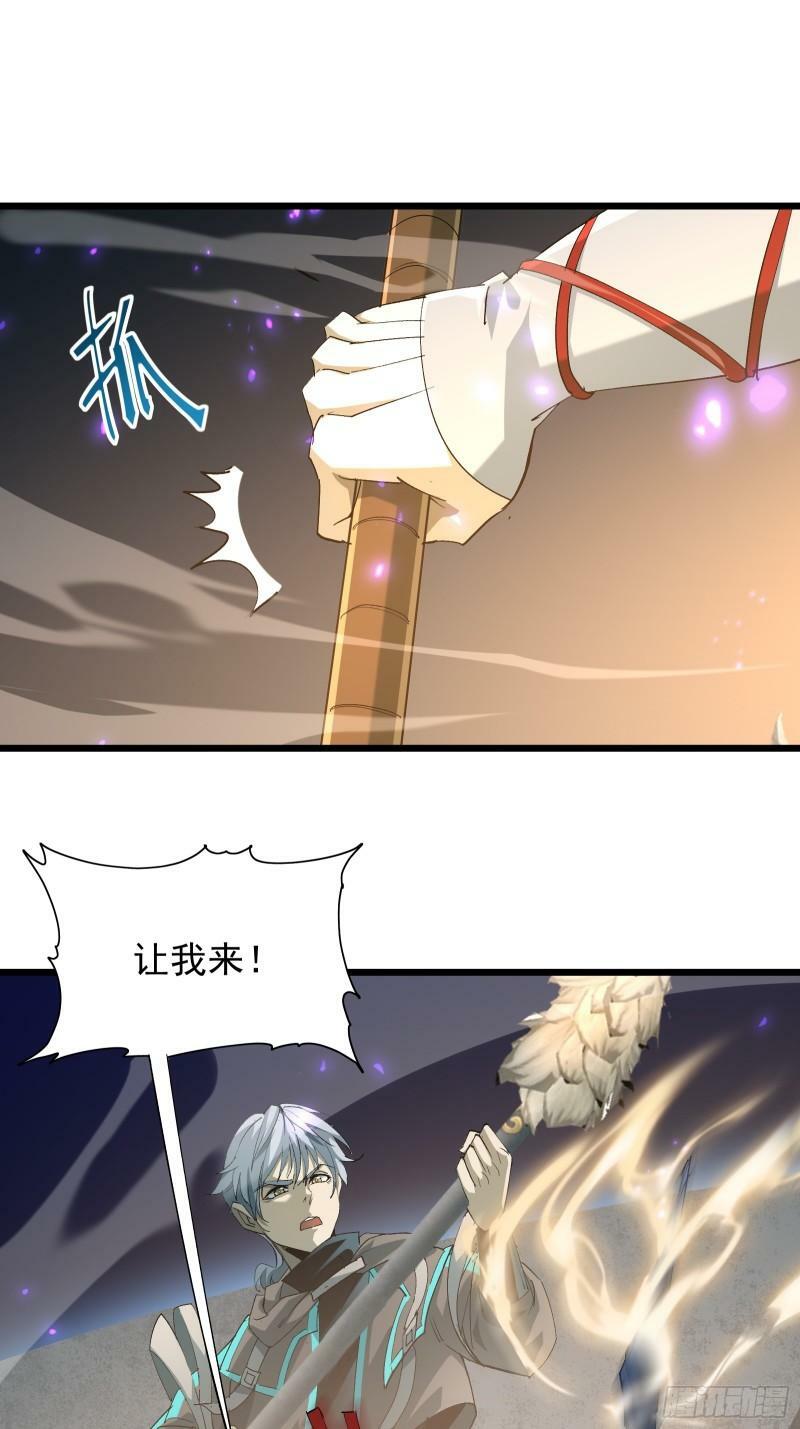 星露谷物语漫画,第三十六话 中计2图