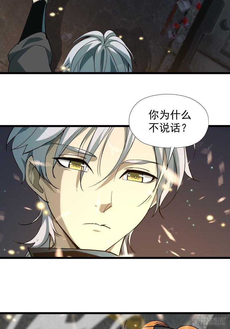 星露谷物语漫画,第三十一话 我一直在等1图