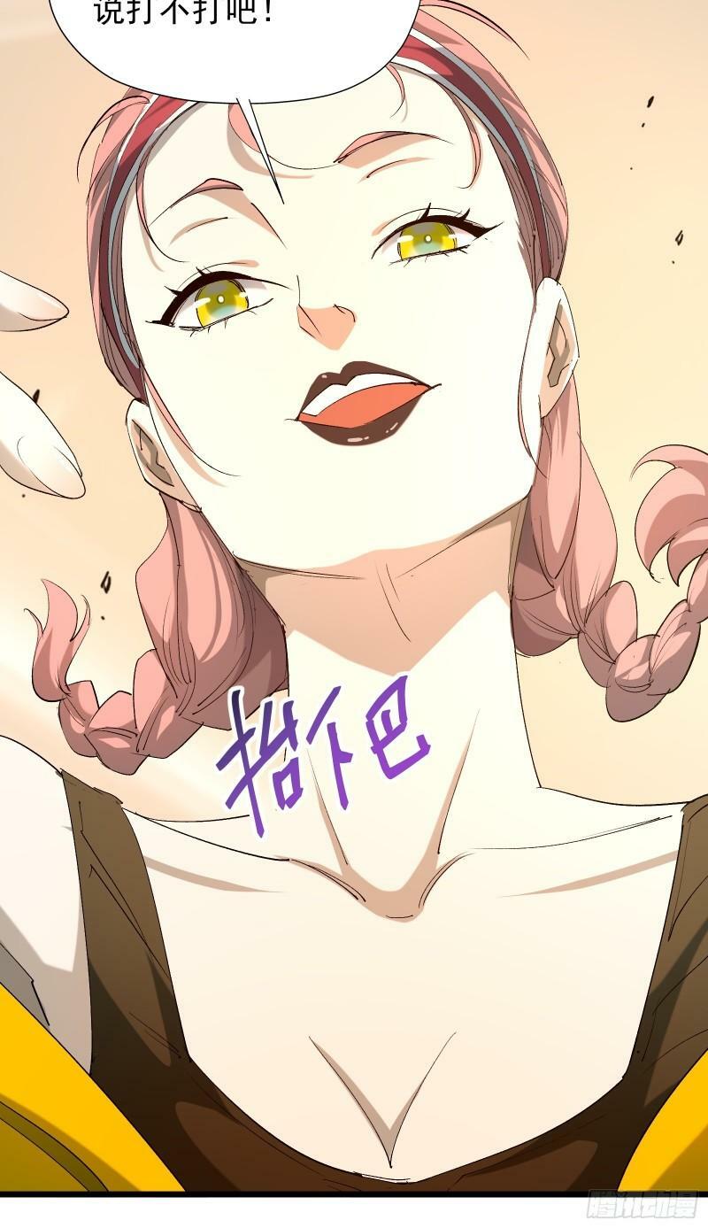 星牢漫画解说漫画,第三十三话 回归天庭2图