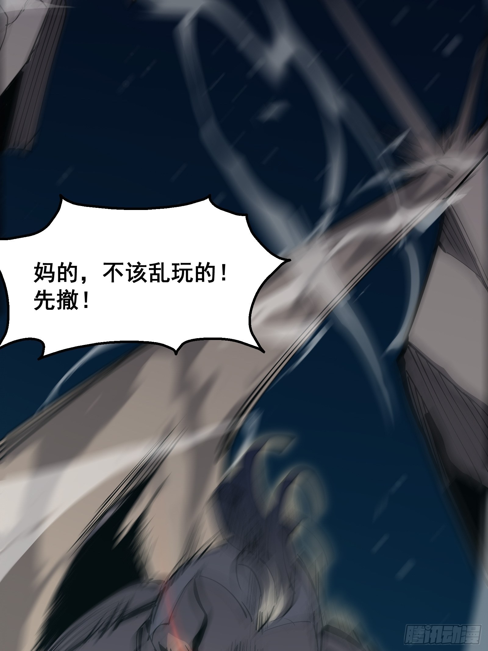 星露谷物语漫画,第三话 打脸2图