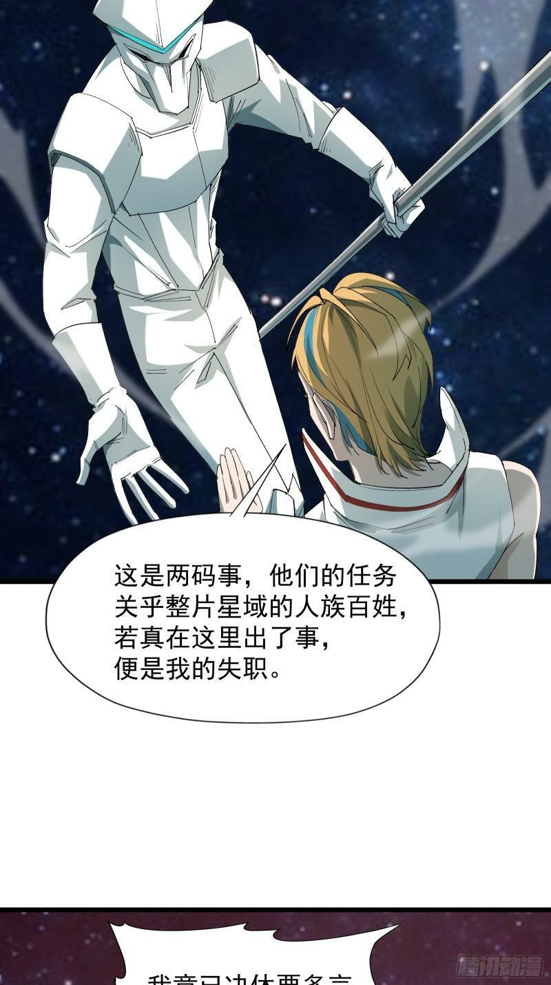 星露谷物语漫画,第三十七话 请他出关2图